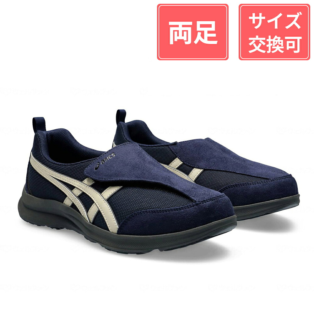 アシックス商事 ライフウォーカー 男性用 3E ネイビーブルー×オフホワイト 28cm