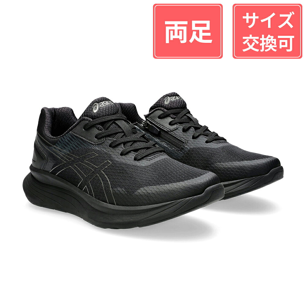 アシックス商事 ウェルネスウォーカー ニーズアップ M012 男性用 ブラック×メタリックグレー 24.5cm|SONOSAKI LIFE
