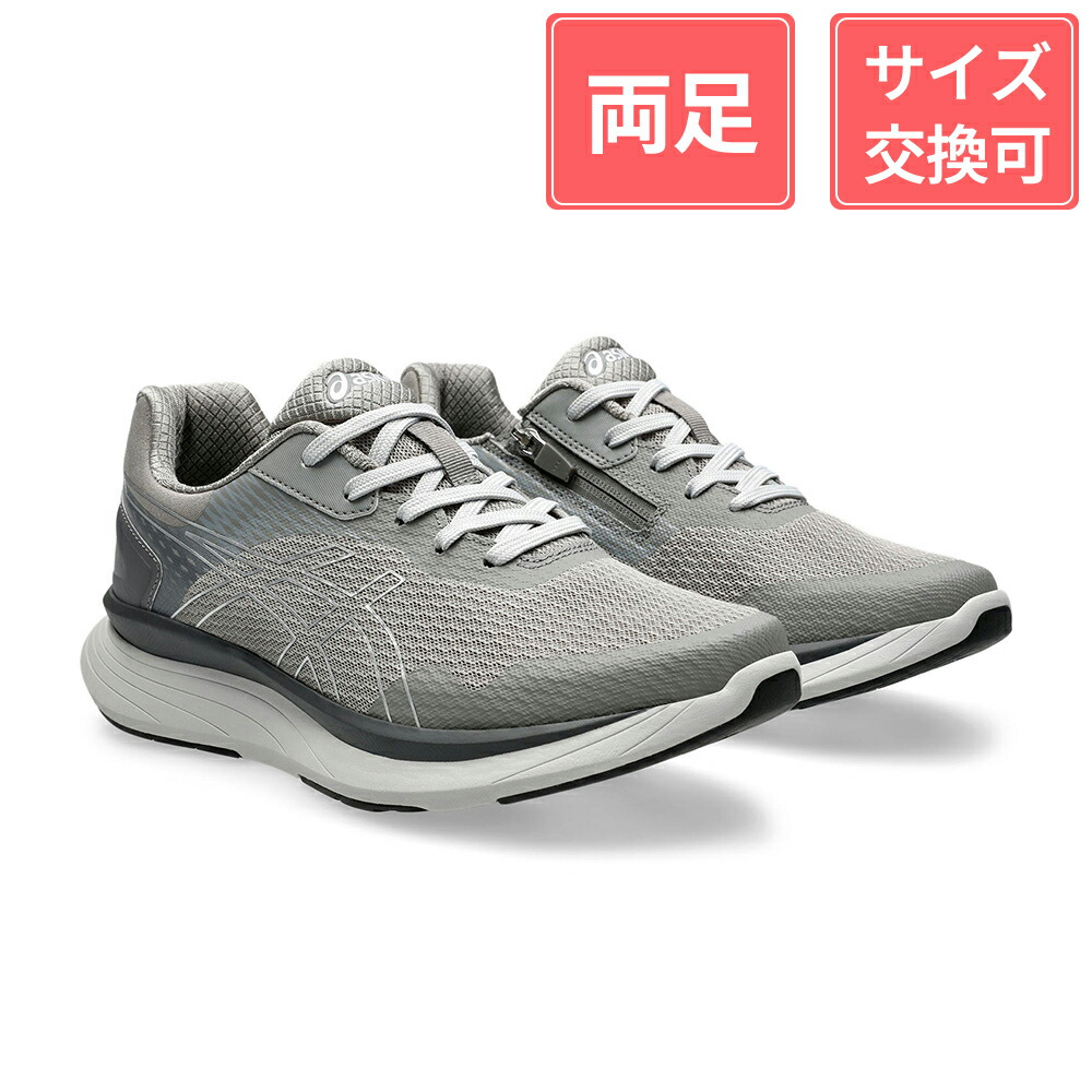 アシックス商事 ウェルネスウォーカー ニーズアップ M012 男性用 グレー×シルバー 24.5cm|SONOSAKI LIFE