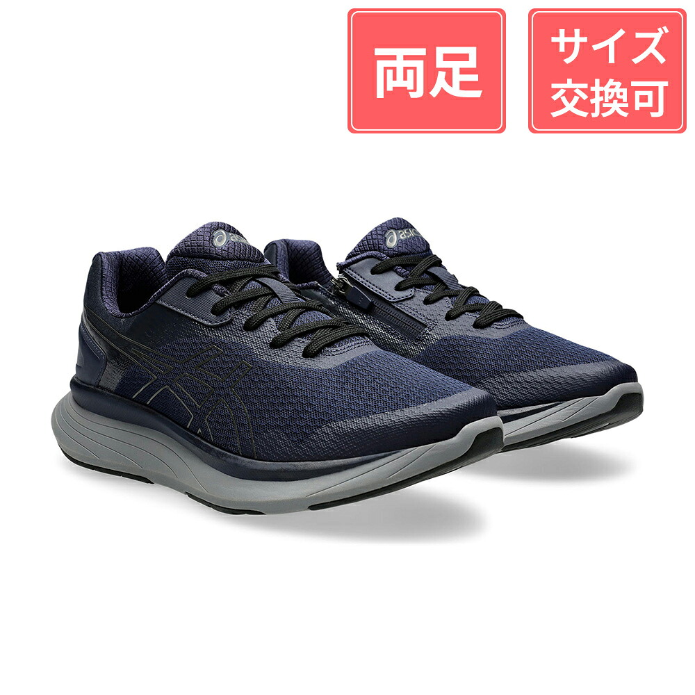 アシックス商事 ウェルネスウォーカー ニーズアップ M012 男性用 ネイビーブルー×メタリックグレー 27cm|SONOSAKI LIFE