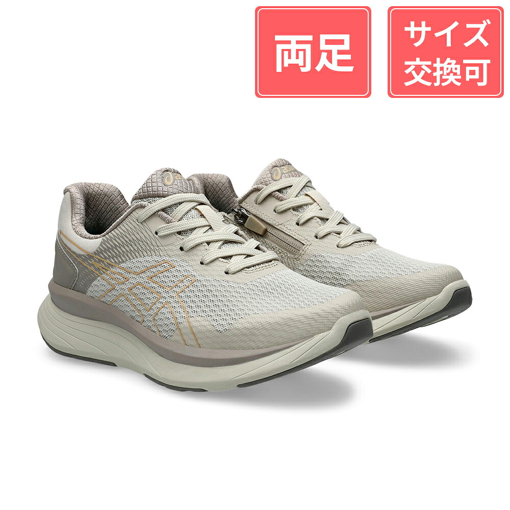 アシックス商事 ウェルネスウォーカー ニーズアップ W020 女性用 ベージュ×シャンパンゴールド 24cm