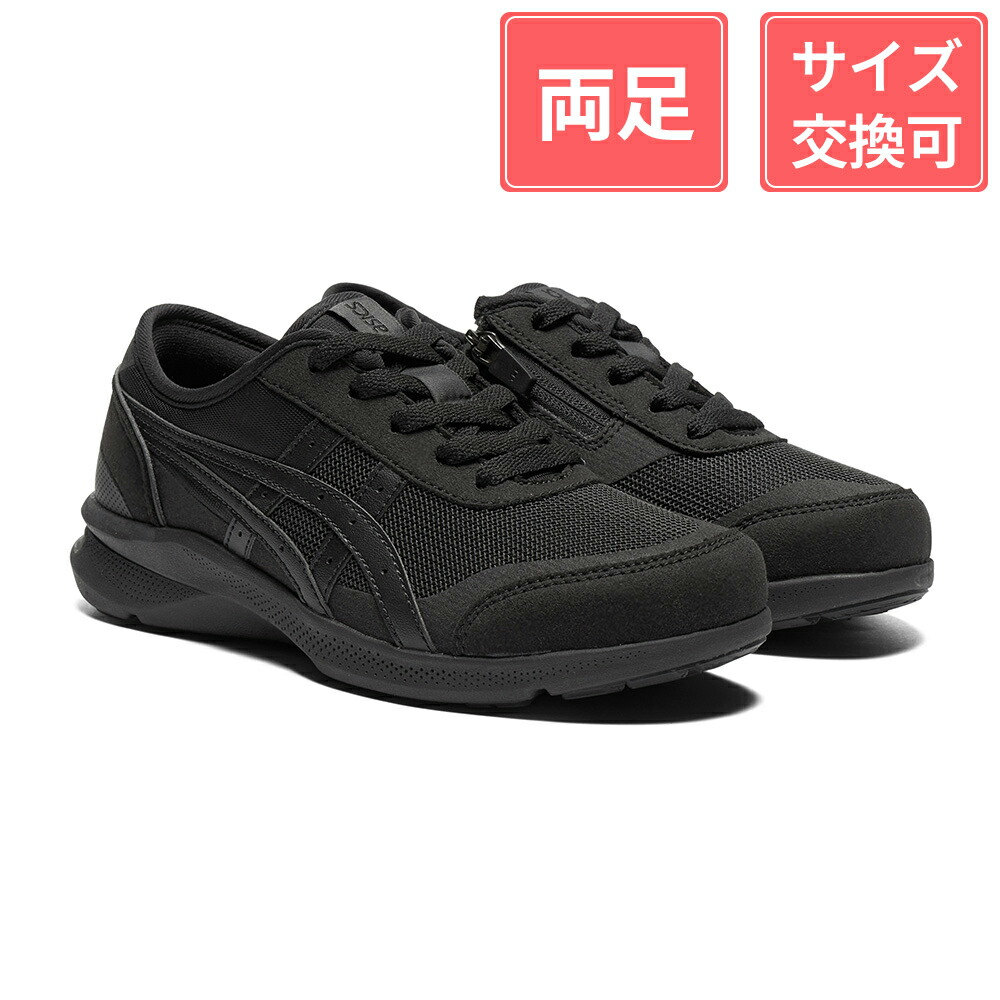 楽天市場】【大感謝祭期間中P5倍】アシックス PLUSCOMFORT743 TDW743