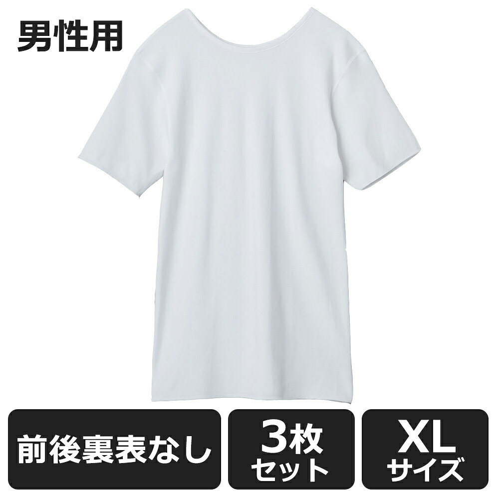 父の日 介護用衣料-下着