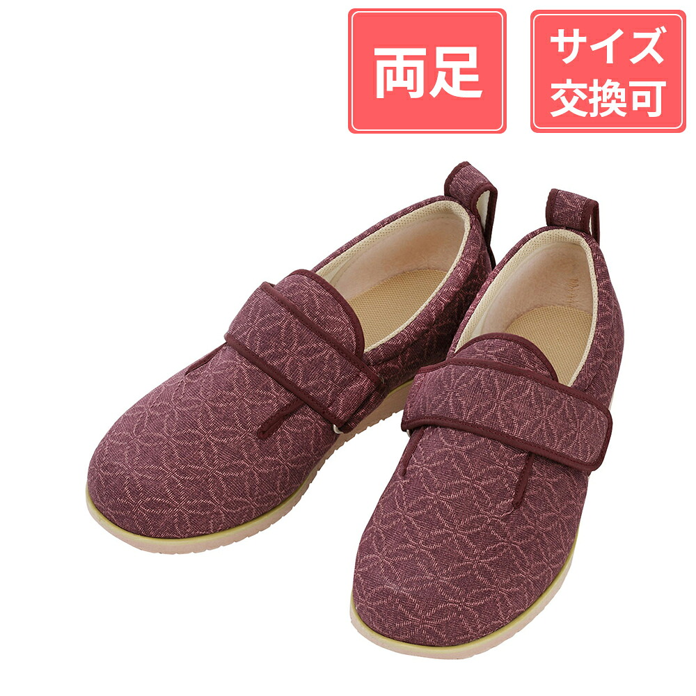 徳武産業 あゆみシューズ ダブルマジックII 雅(みやび) 7E 両足 あずき 3L(25～25.5cm)