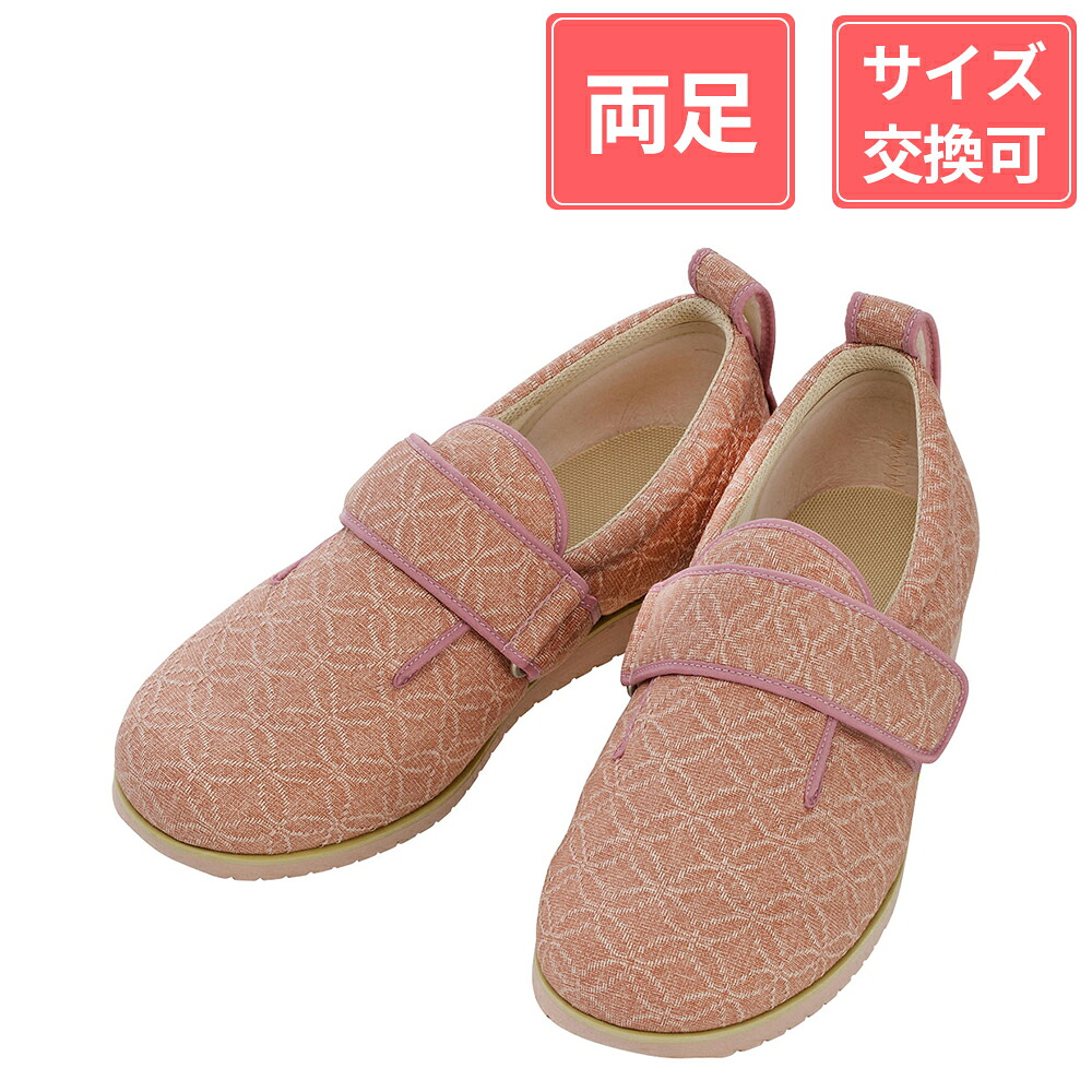 徳武産業 あゆみシューズ ダブルマジックII 雅(みやび) 9E 両足 ピンク LL(24~24.5cm)