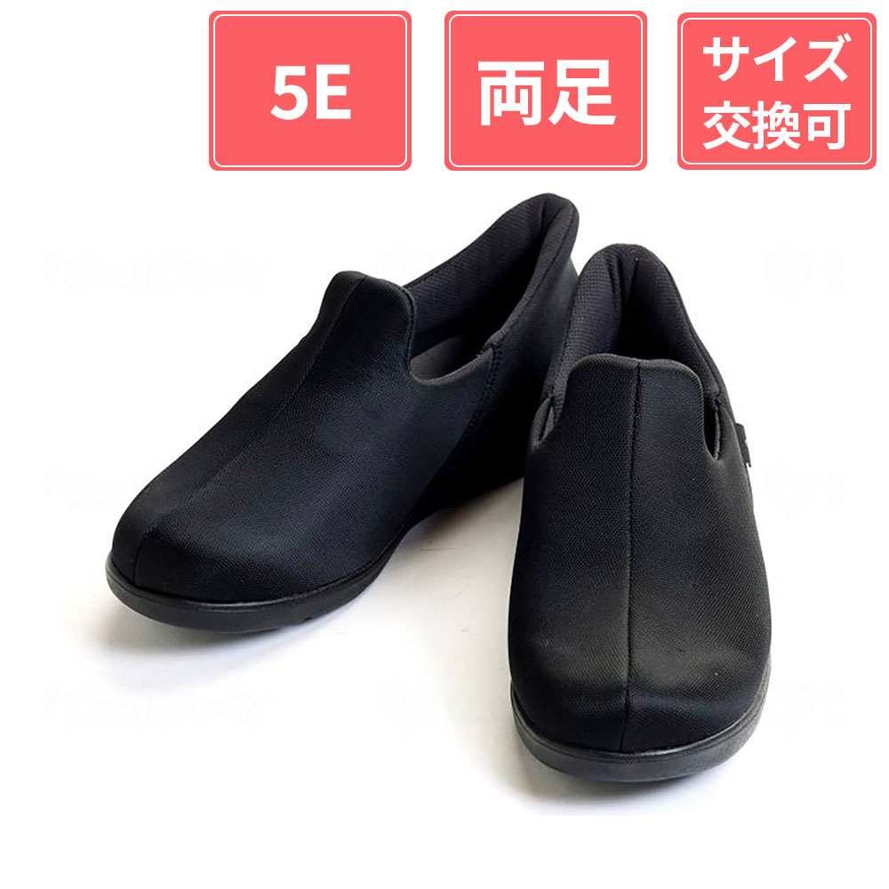 徳武産業 あゆみシューズ 瞬感スポッと 5E 両足 ブラック 5L(27～27.5cm)