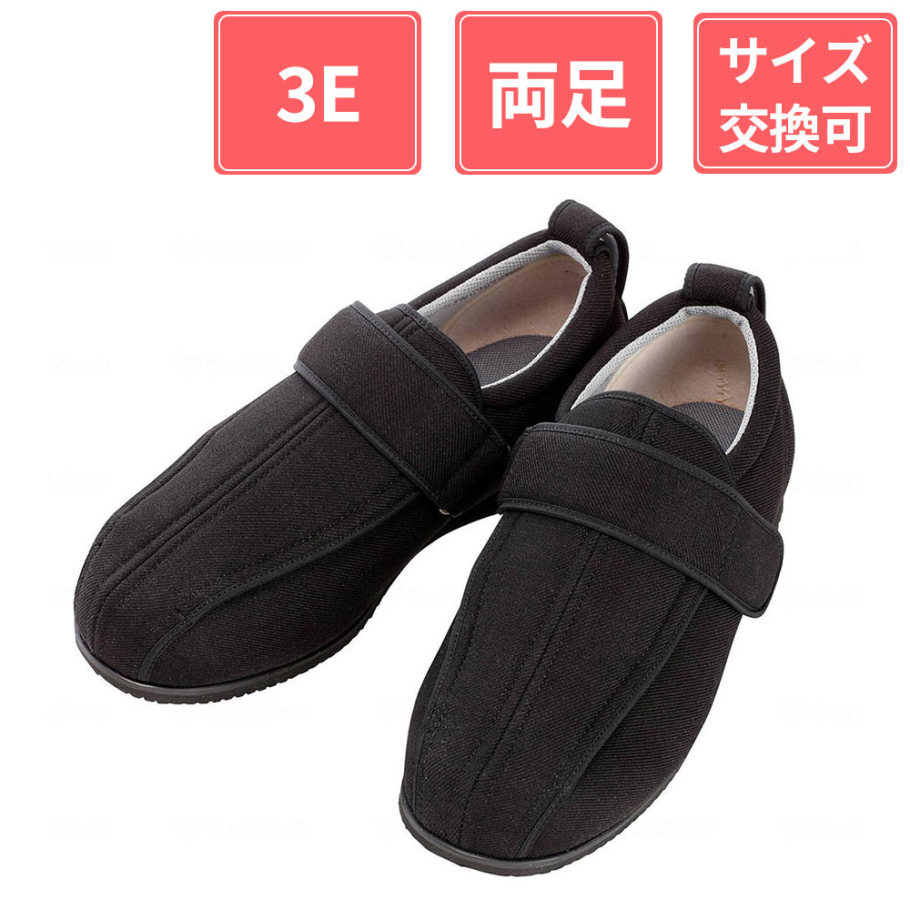 徳武産業 あゆみシューズ ケアフルIII 3E 両足 黒 3L(25～25.5cm)