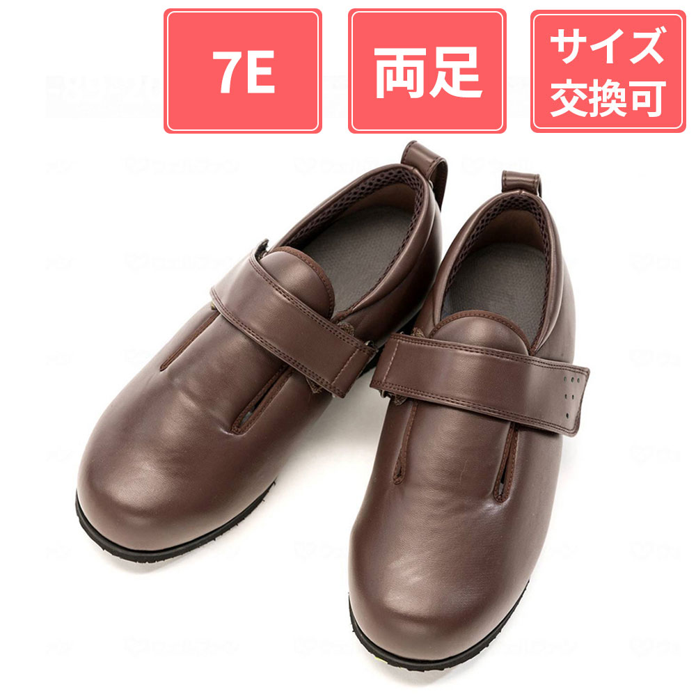 徳武産業 あゆみシューズ ダブルマジックIII 合皮 7E 両足 茶 L(23～23.5cm)