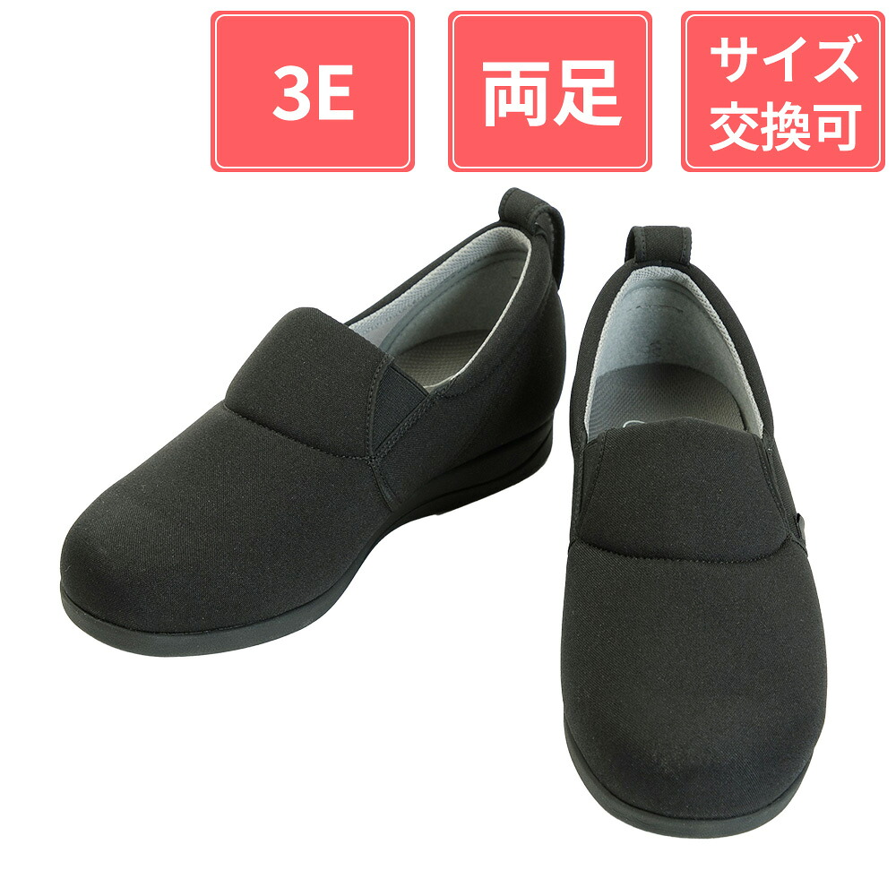 徳武産業 あゆみシューズ ゆったり簡単スリップオン 3E 両足 ブラック S(21～21.5cm)