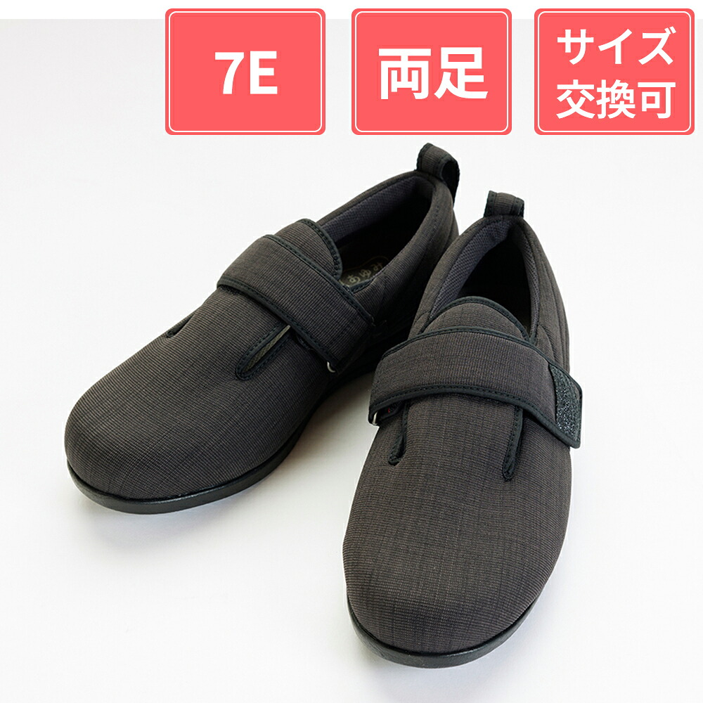 徳武産業 あゆみシューズ ダブルマジックIII 凛 7E 両足 ブラック M(22～22.5cm)