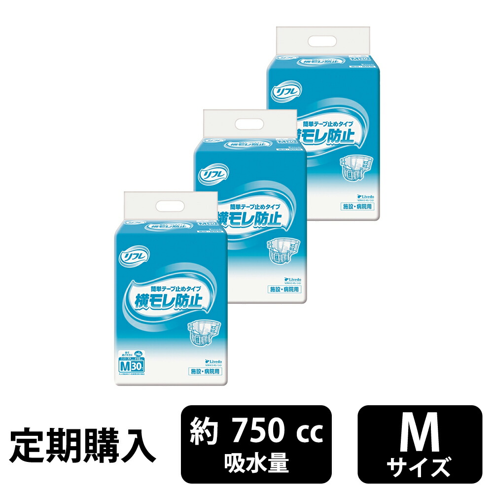 【定期購入】横モレ防止 簡単テープ止めタイプ Mサイズ 30枚×3袋（合計90枚）：SONOSAKI LIFE