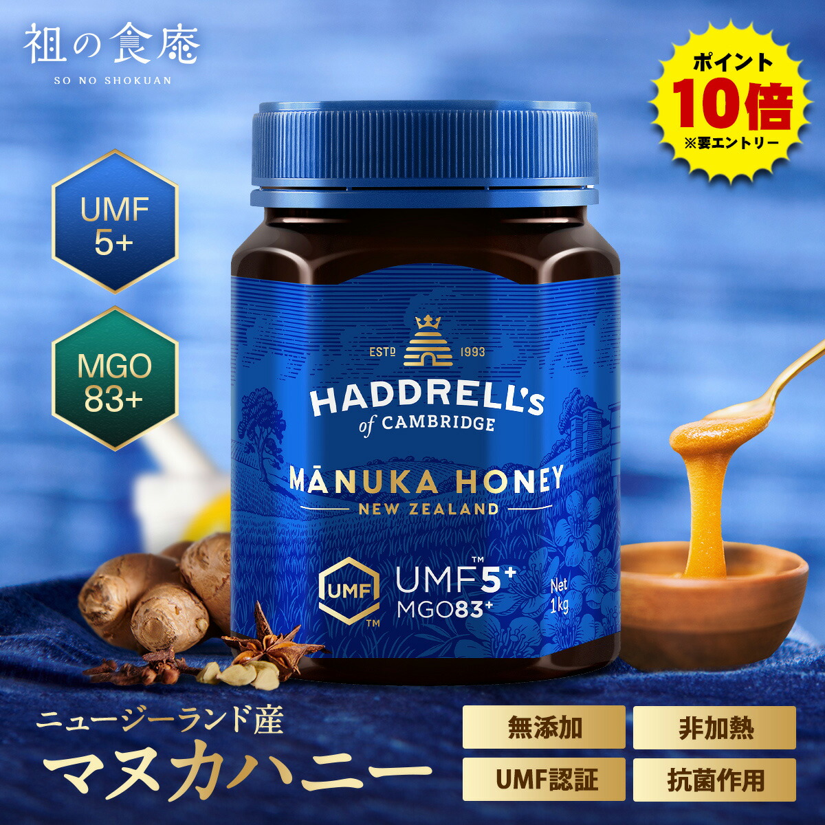 楽天市場】UMF10＋ ピュリティ プレミアム マヌカハニー 1kg