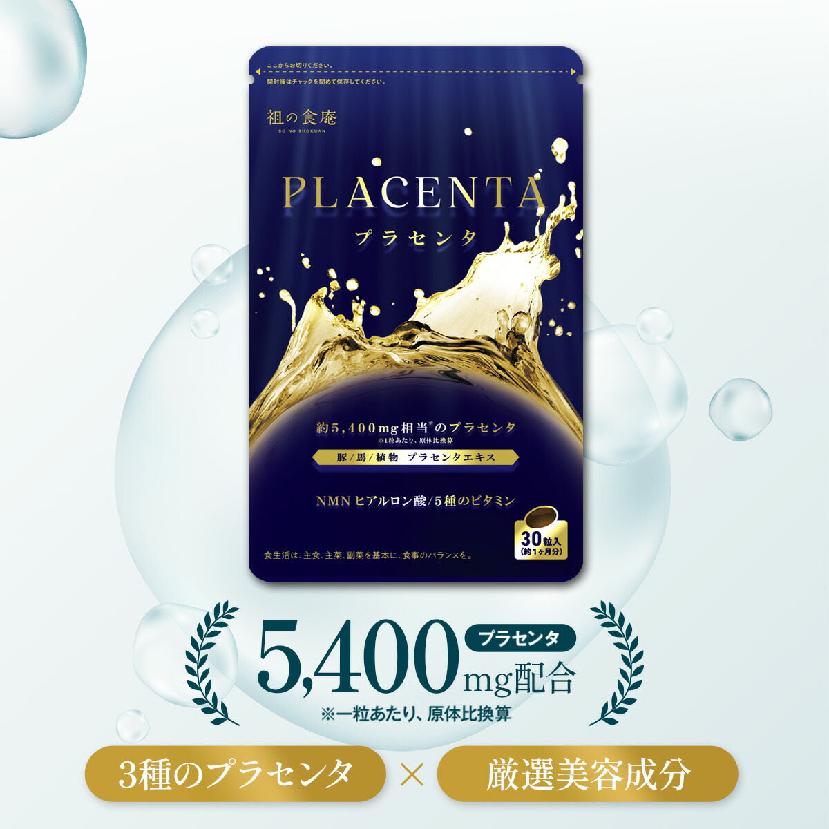 サプリメント サロン店販品 リセル 馬プラセンタプロ 250mg×180粒約2か