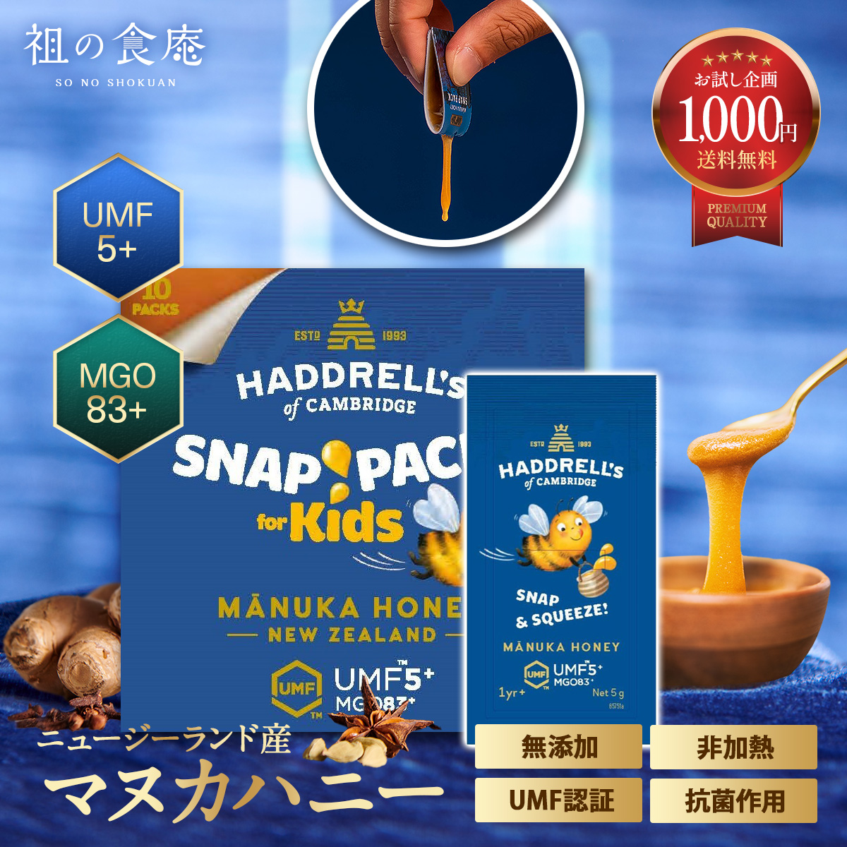 楽天市場】マヌカハニー250g UMF16+ MGO572+ 送料無料 非加熱 楽天市場】マヌカハニー250g UMF16+ MGO572+ 送料無料 非加熱