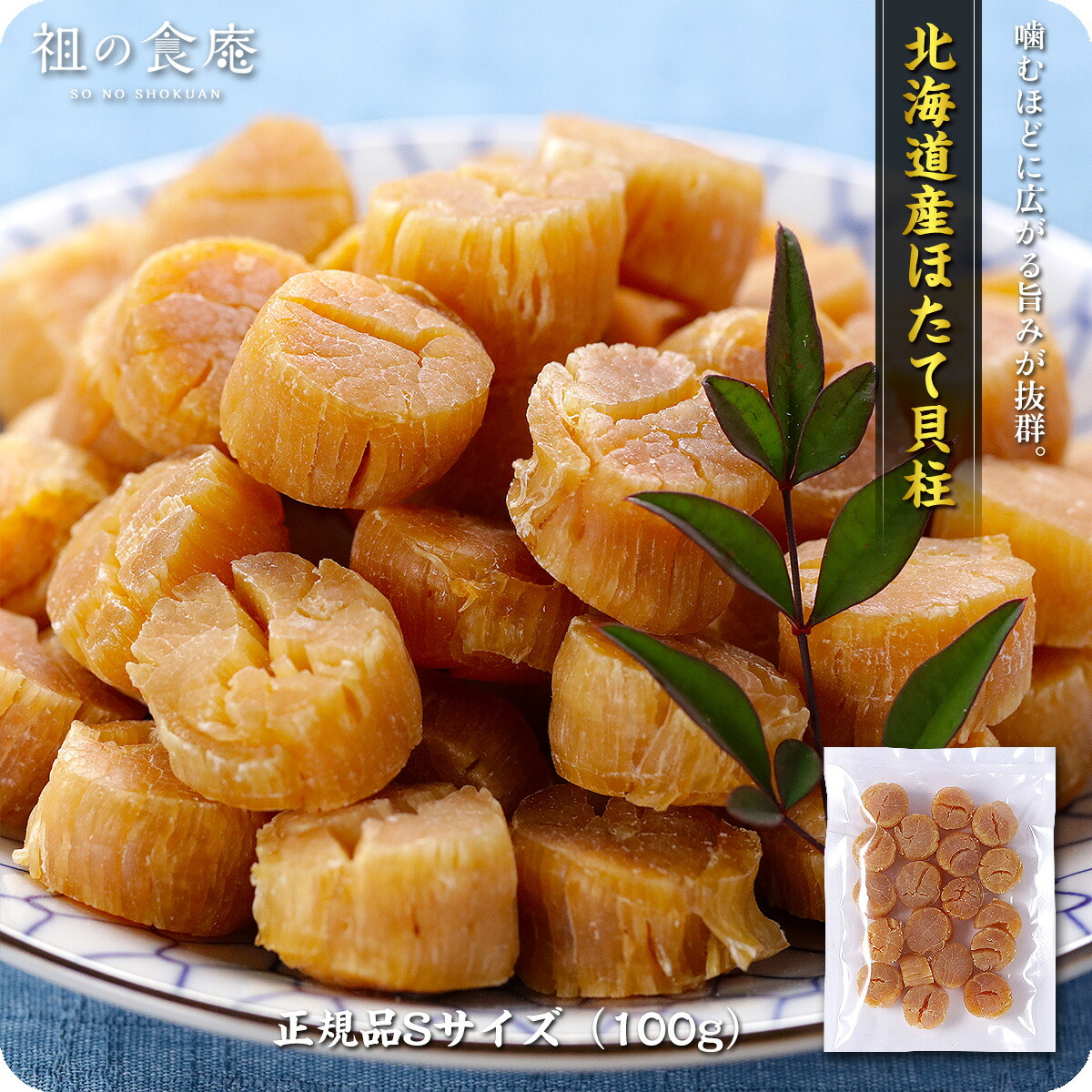 楽天市場】帆立干し貝柱 ☆砕け500g 訳あり割れ【干しホタテ貝柱