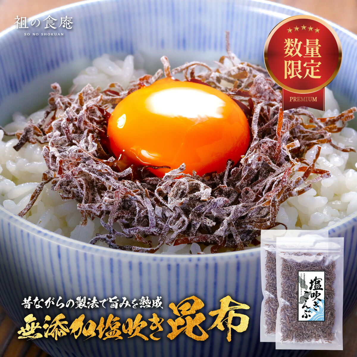 楽天市場】【お得な業務用】極細塩こんぶ25g×10袋 ※宅配便でのお