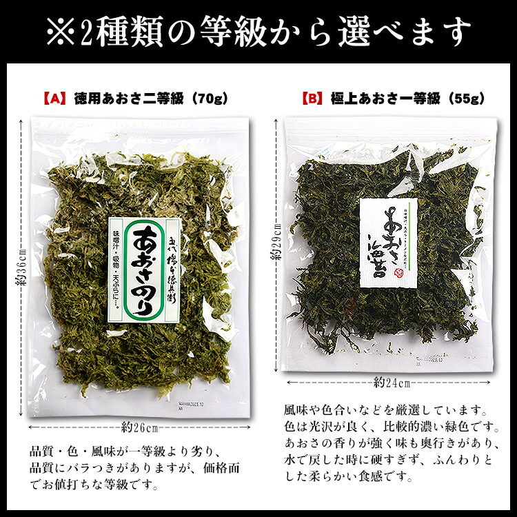 送料無料1,000円ぽっきり！三重県産あおさのり（乾燥)90g海藻アオサ味噌汁