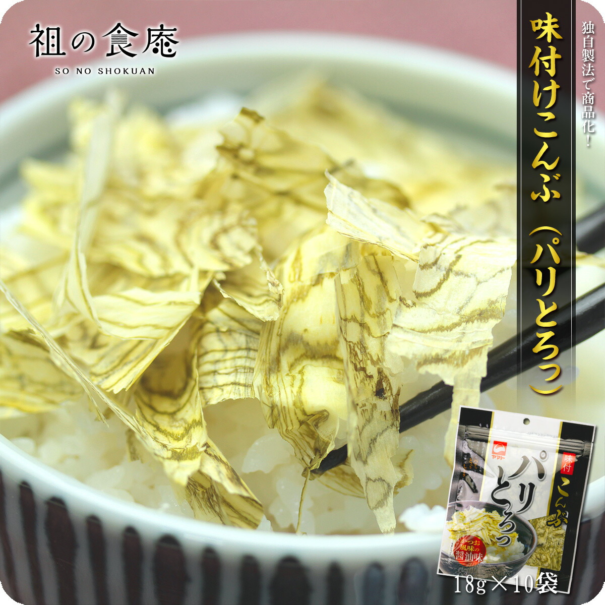 楽天市場】【お得な業務用】極細塩こんぶ25g×10袋 ※宅配便でのお