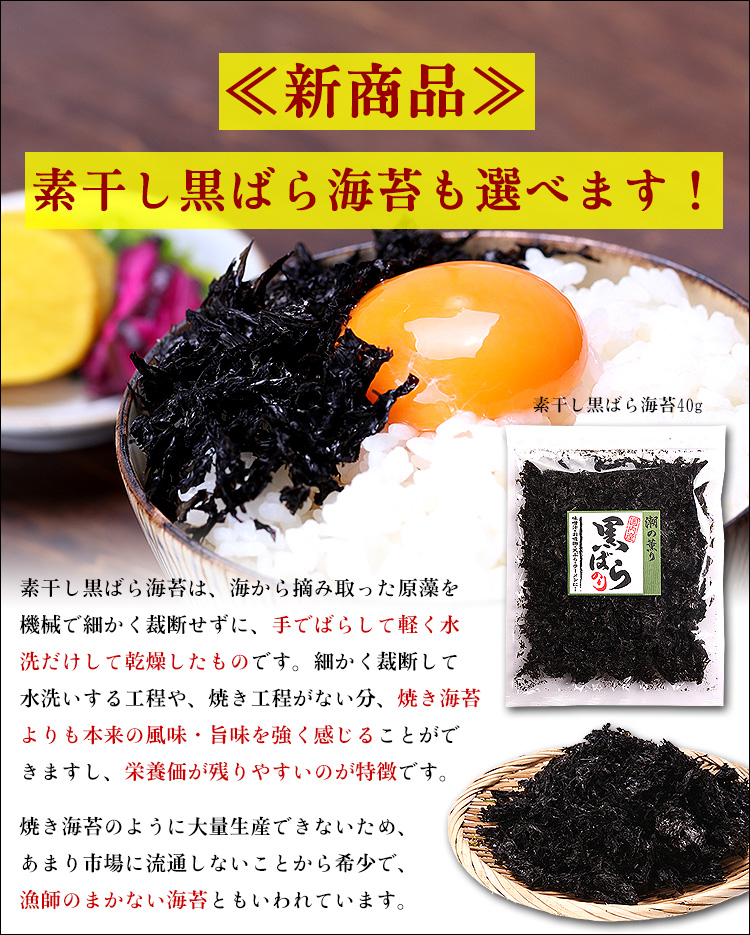 国産焼のり最大50枚 送料無料1,299円！【a】有明上級焼き海苔/全形40枚