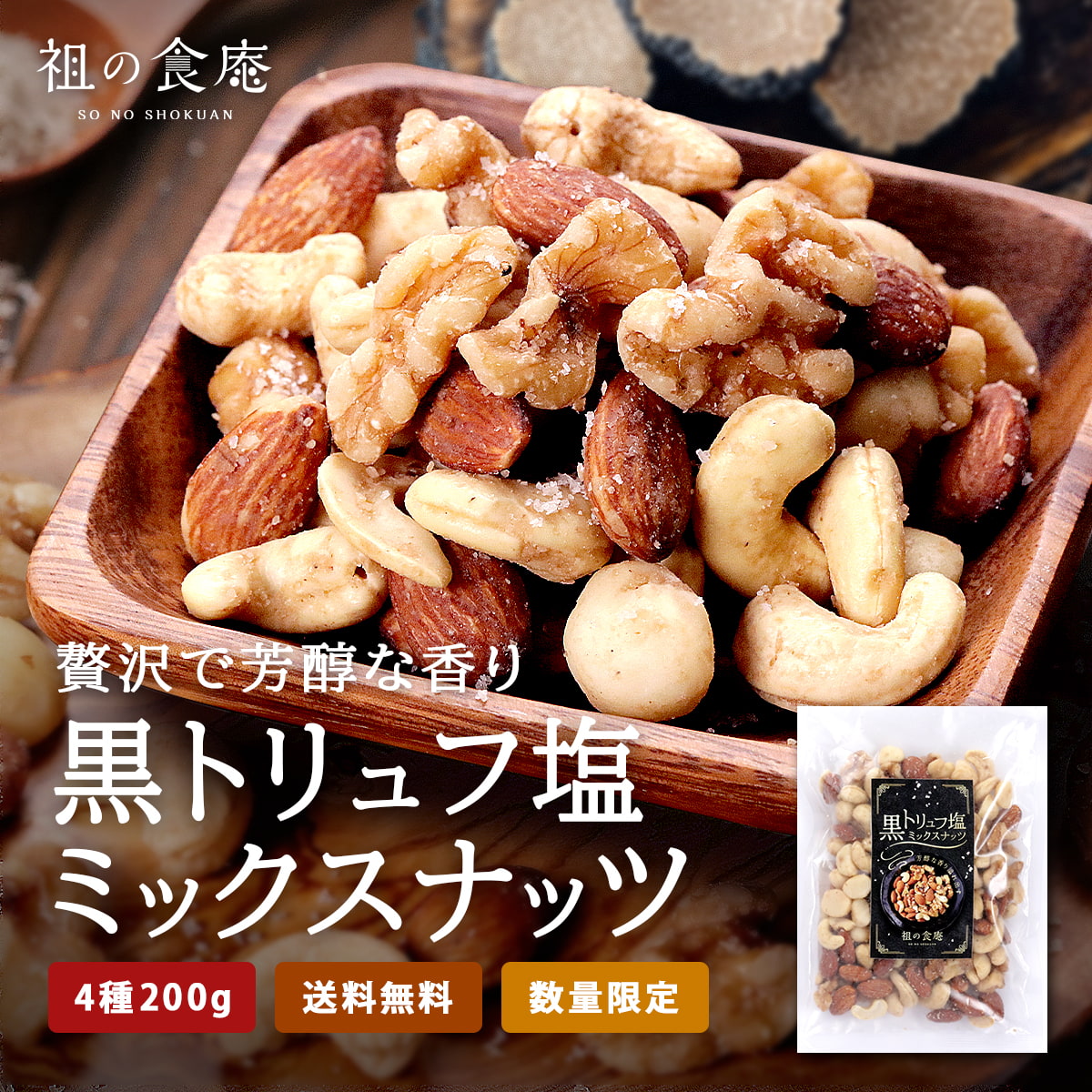 本格海鮮おつまみギフト
