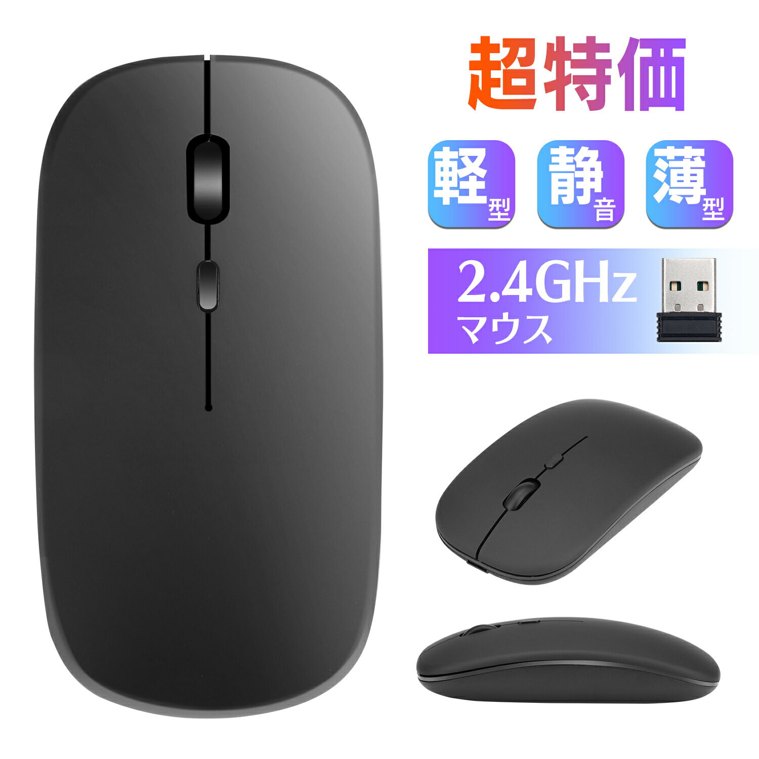 楽天市場】マウス ワイヤレスマウス 高精度 小型 軽量 静音 高感度