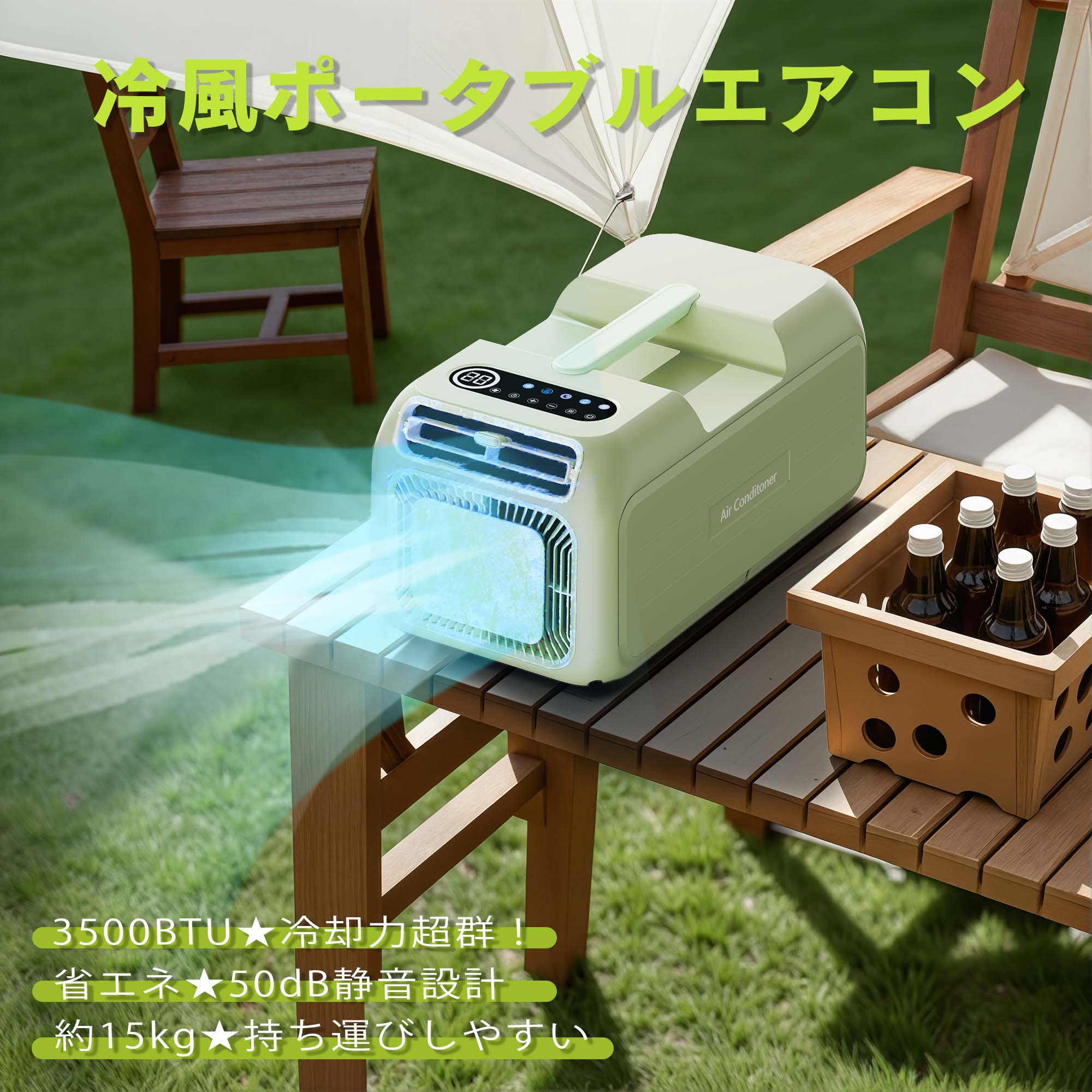 ポータブル スポットクーラー カンゲキくん ミニクーラー キャンプ 酷暑の車中泊を乗り切れるか！？ポータブルスポットクーラー