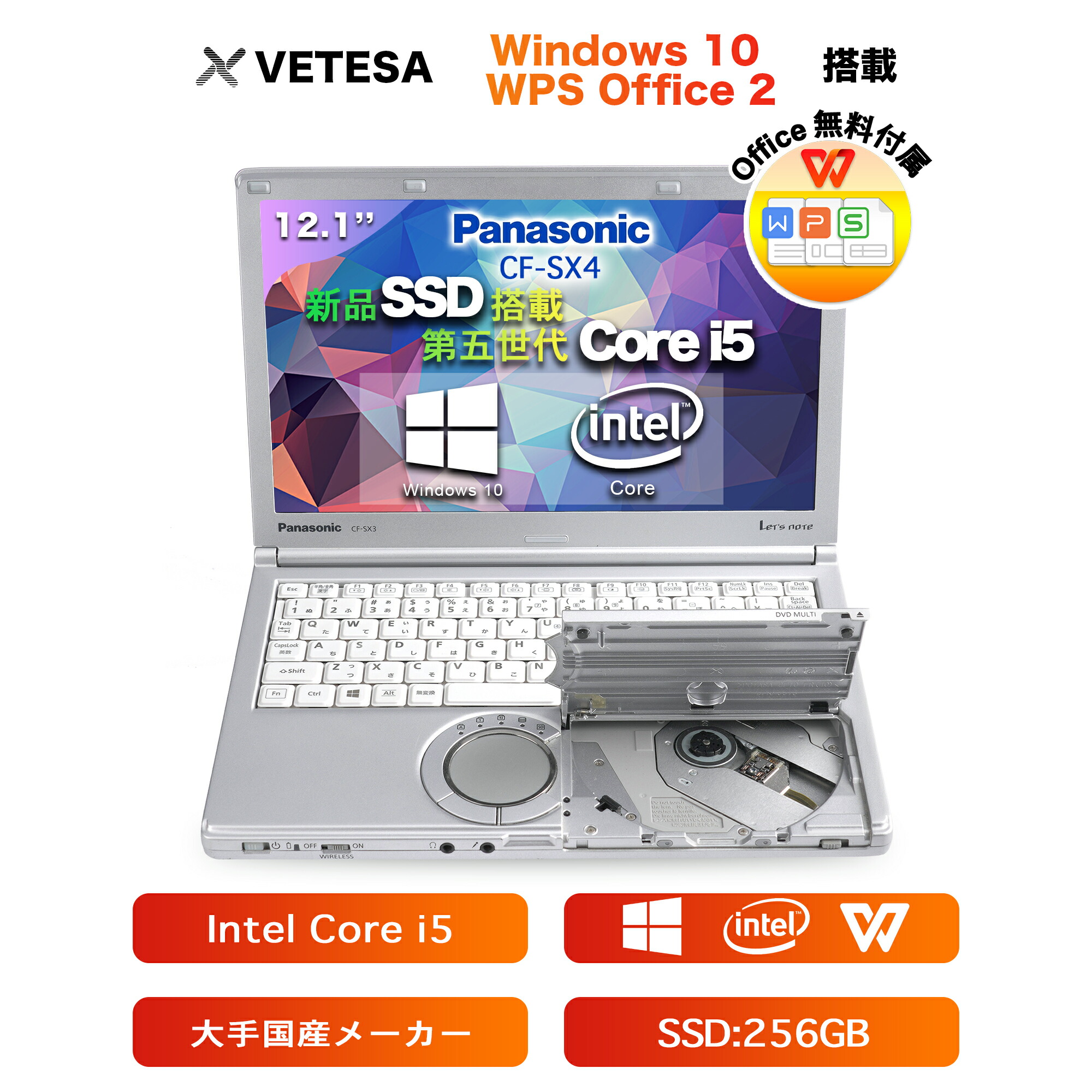 送料無料 Win 中古ノートパソコン 初期設定済み 第五世代core Office搭載 10搭載 Panasonic Cf Sx4 Win 中古 新品ssd256 2 2ghz パソコン 新品ssd256 Office搭載 I5 5300u 大容量メモリー8gb 12インチ液晶 無線lan搭載 Hdmi 初期設定不要 初心者