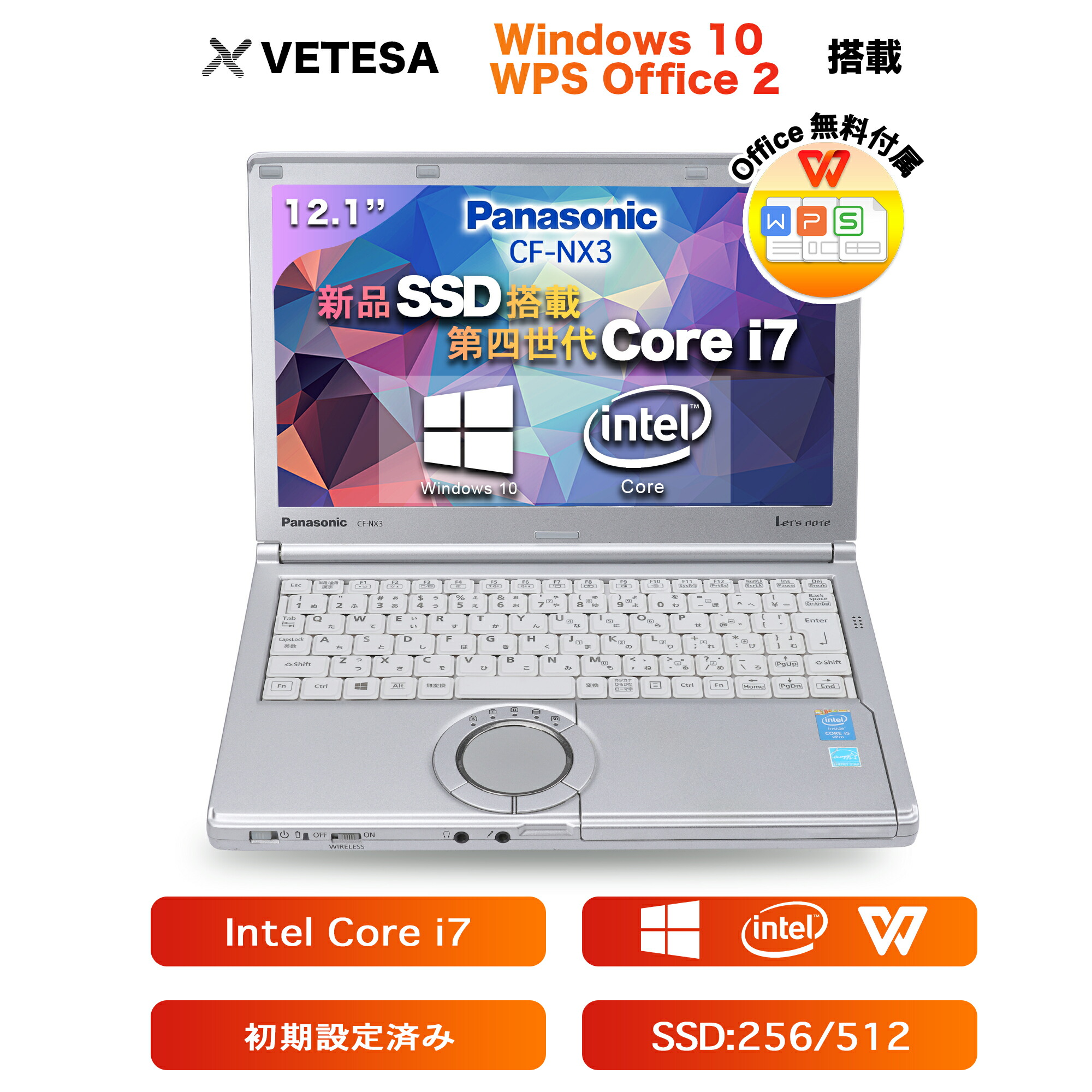 楽天市場】中古パソコン 中古ノートパソコン office付き Panasonic CF-SZ6 シリーズ第七世代Core i5 7300U【 Office搭載】【Win10搭載】メモリー4GB/ 新品SSD512GB /12インチ液晶/無線LAN搭載/HDMI /初期設定不要/初心者向け  /国産大手メーカー /中古ノートパソコン(SZ6 ...