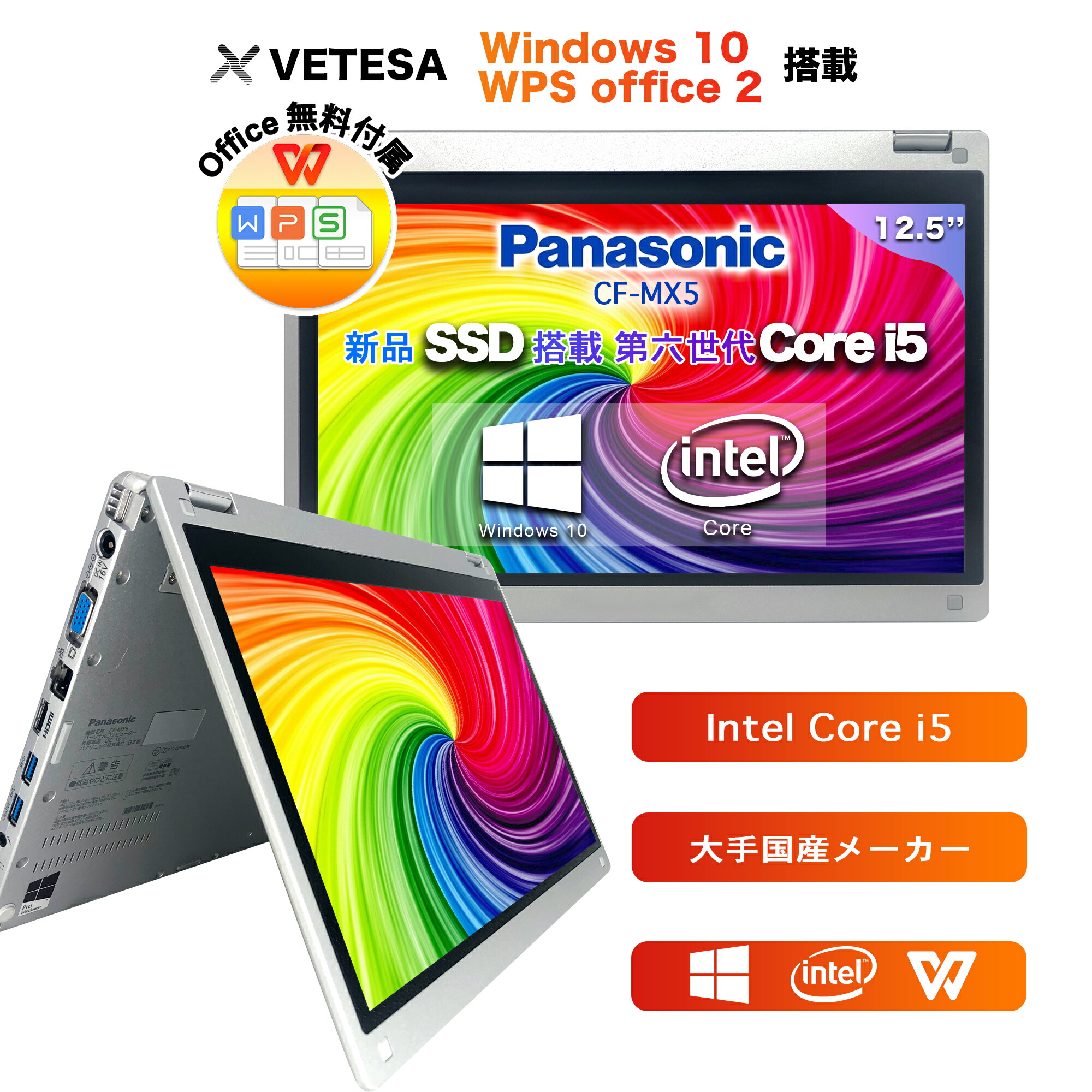 Office付き 第6世代core Win 送料無料 Panasonic 10搭載 I5 6300u 10搭載 Panasonic 第6世代core 中古 2 4ghz ノートパソコン メモリー4gb 新品ssd256gb 12 5型フルhd液晶 Hdmi Usb Cf Mx5 2 4ghz 3 0 内蔵無線搭載 国産大手メーカー 無線lan搭載 360度 Office付き 第6世代core Win 送料無料 Panasonic 10搭載 I5 6300u 10搭載 Panasonic 第6世代core 中古 2 4ghz ノートパソコン メモリー4gb 新品ssd256gb 12 5型フルhd液晶 Hdmi Usb Cf Mx5 2 4ghz 3 0 内蔵無線搭載 国産大手メーカー 無線lan搭載 360度