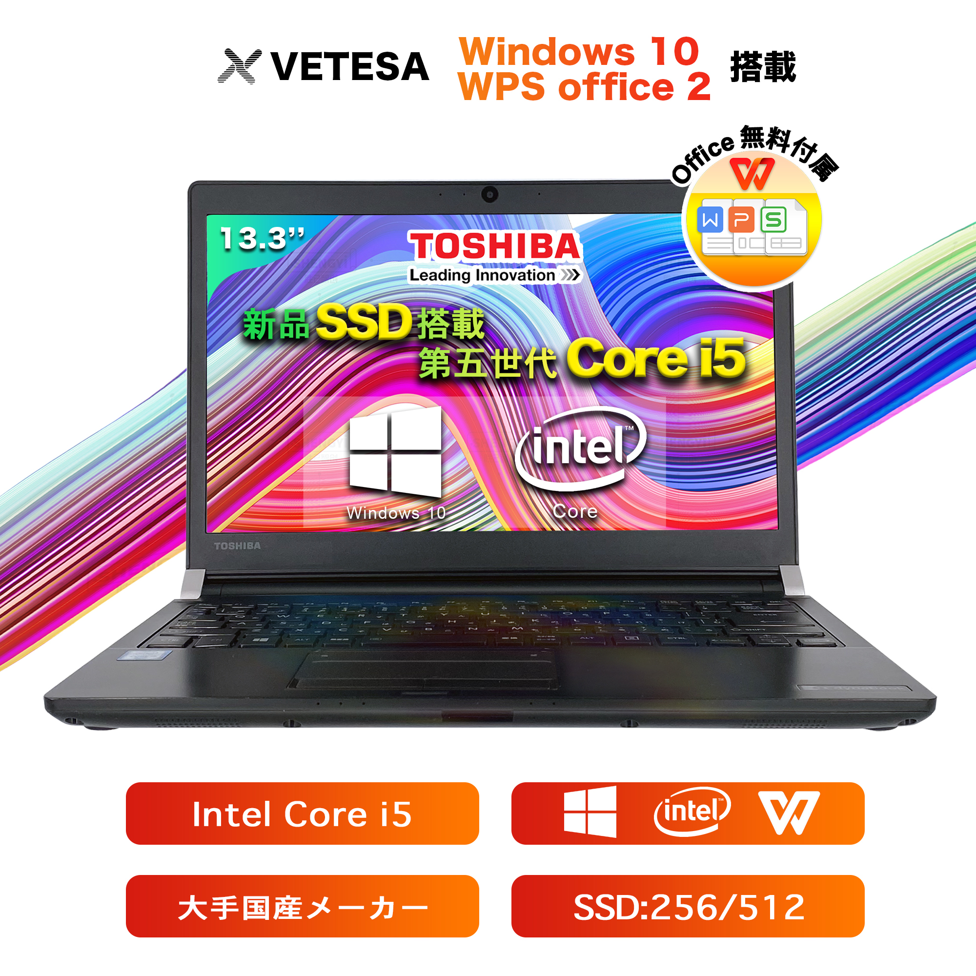 送料無料 シリーズ 国産大手メーカーtoshiba パソコン 2 2ghz インテル第5世代core 中古パソコン 中古パソコン 10搭載 13 3インチhd I5 Tftカラーled液晶 モバイルサイズ 新品メモリー 8gb 新品ssd256gb Usb R735 Office搭載 Win 10搭載 初期設定不要