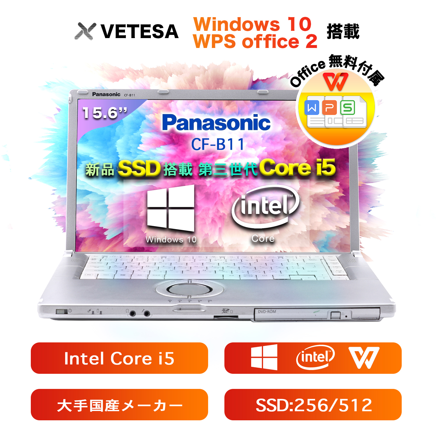 楽天市場 中古パソコン 国産大手メーカー Nec Vk26 シリーズ インテル第2世代core I5 2 ghz Office搭載 Win 10搭載 大画面15 6インチ 初期設定不要初心者向け 新品メモリー 8gb 新品ssd 256gb Dvdドライブ Usb 3 0 無線lan搭載 中古ノートパソコン Neci52