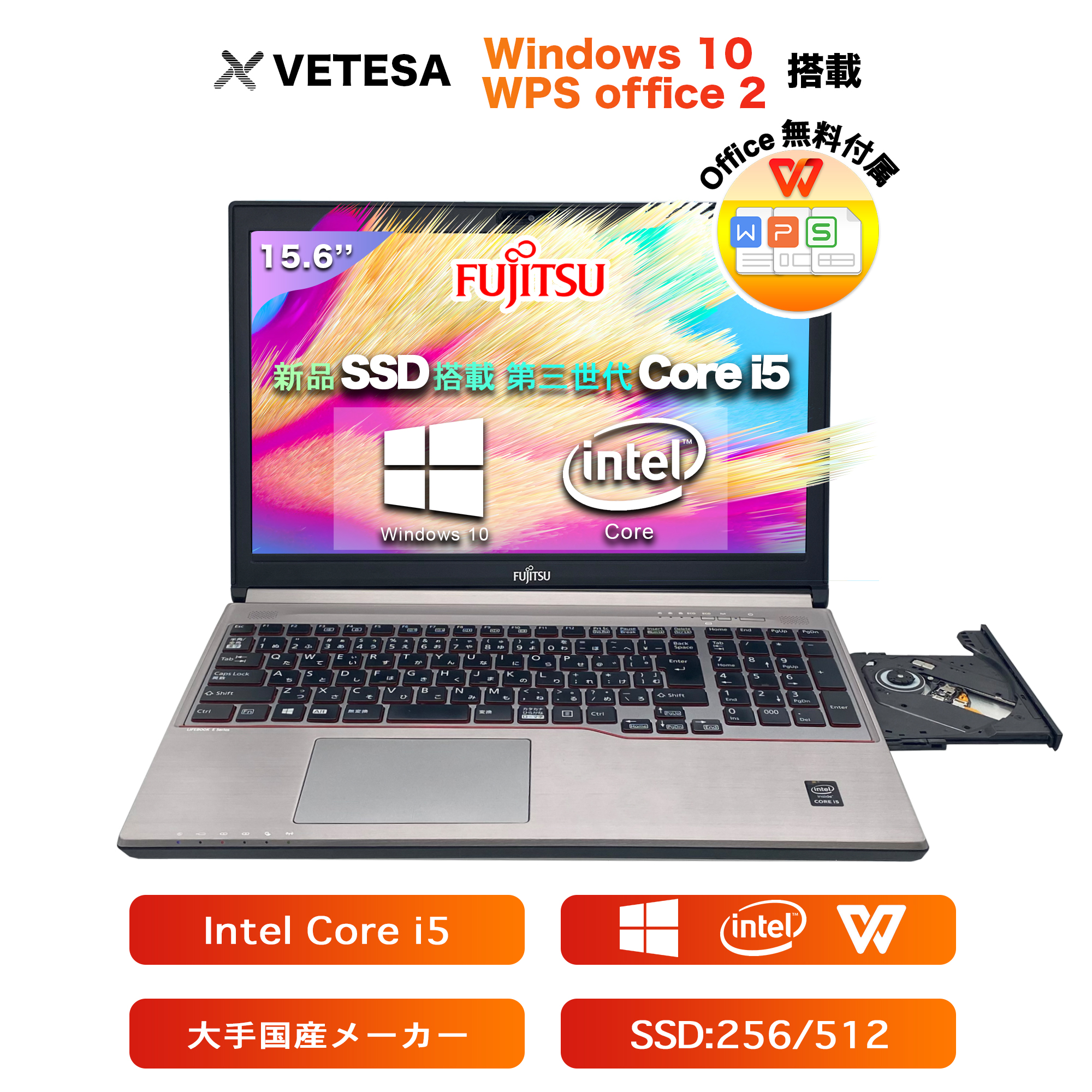 中古パソコン 大手メーカー富士通 E753 シリーズ 高級金属シェル インテル第3世代core I5 2 ghz Office搭載 Win 10搭載 15 6インチhd テンキー付き 初期設定不要 新品メモリー 8gb 新品ssd 256gb Dvdドライブ Usb 3 0 無線lan搭載 中古ノートパソコン 15e753 Andapt Com