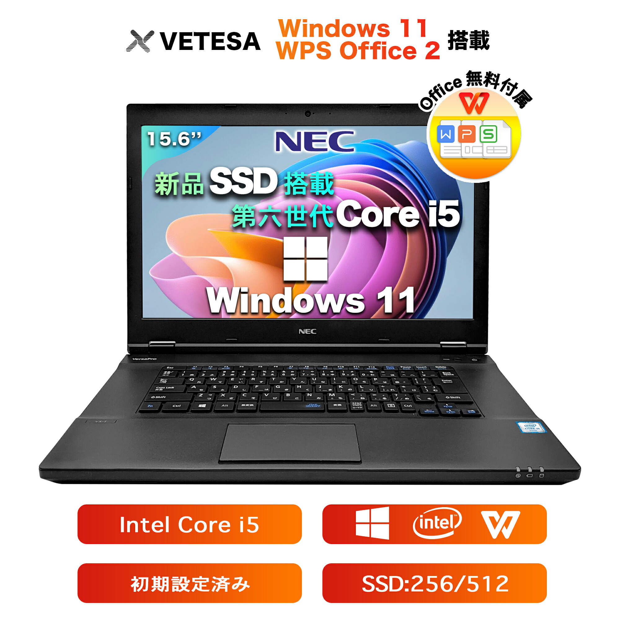 楽天市場】ノートパソコン 新品 office付きノートPC office付き 初心者向け ウイルス対策ソフト無料【Win10搭載】初期設定済  15.6型 第九世代CPU メモリー:4GB/SSD:64GB 日本語キーボードフィルム付き/IPS液晶/USB3.0/Webカメラ/無線搭載/軽量薄型/MicroSDカード対応  ...