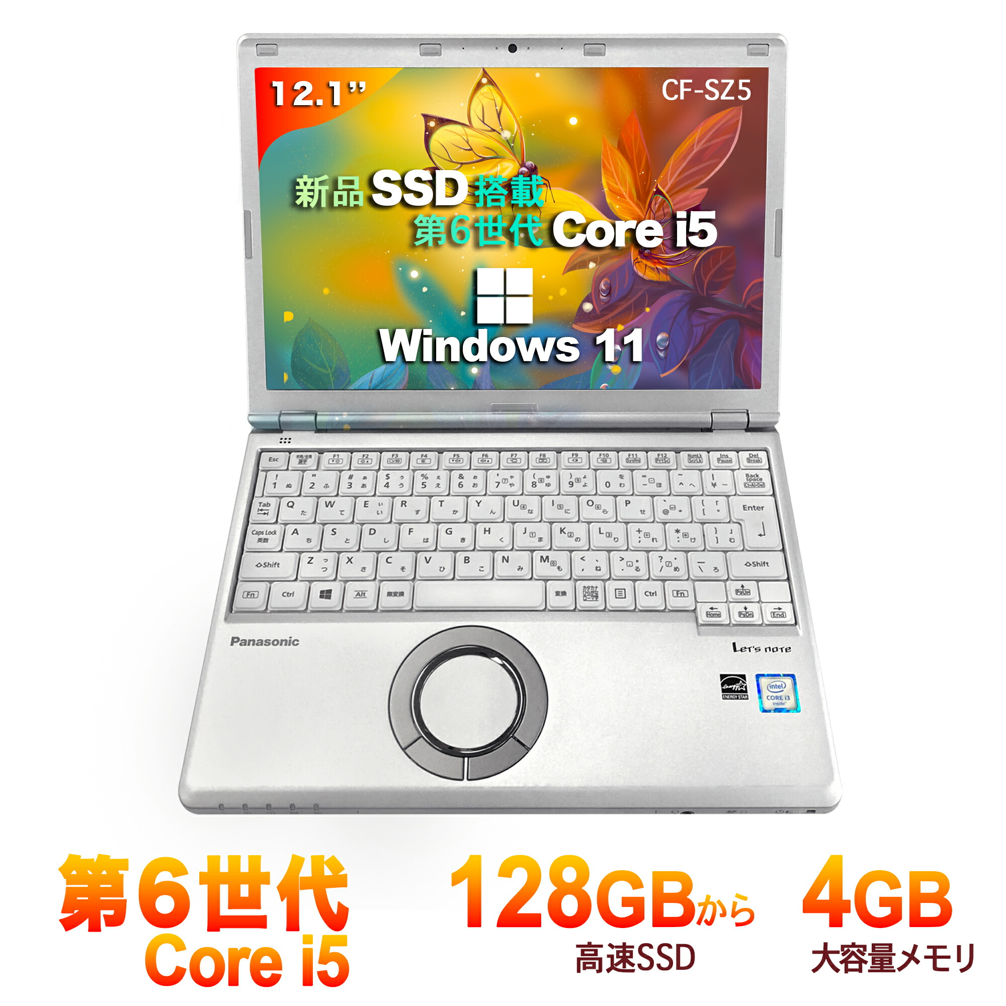 楽天市場】Win11搭載 中古パソコン ノートパソコン office付き Panasonic CF-SZ5 第六世代Core i5 初期設定済み  Office搭載 Windows 11搭載 メモリ8GB 新品SSD256GB 12インチ液晶 無線LAN搭載 HDMI ノートPC パソコン ノート  中古パソコン 中古 オフィス WPS 中古 : 蘇桜屋