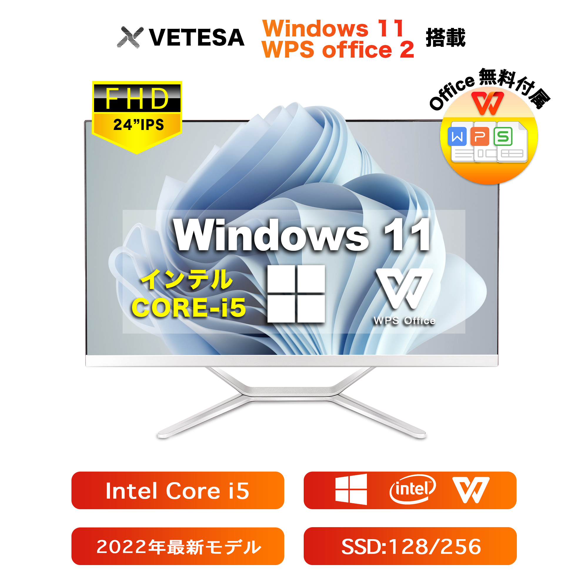 【楽天市場】Win11搭載 一体型デスクトップパソコン パソコン初期設定済み【Win11搭載】【Office付き】 インテルCore i5