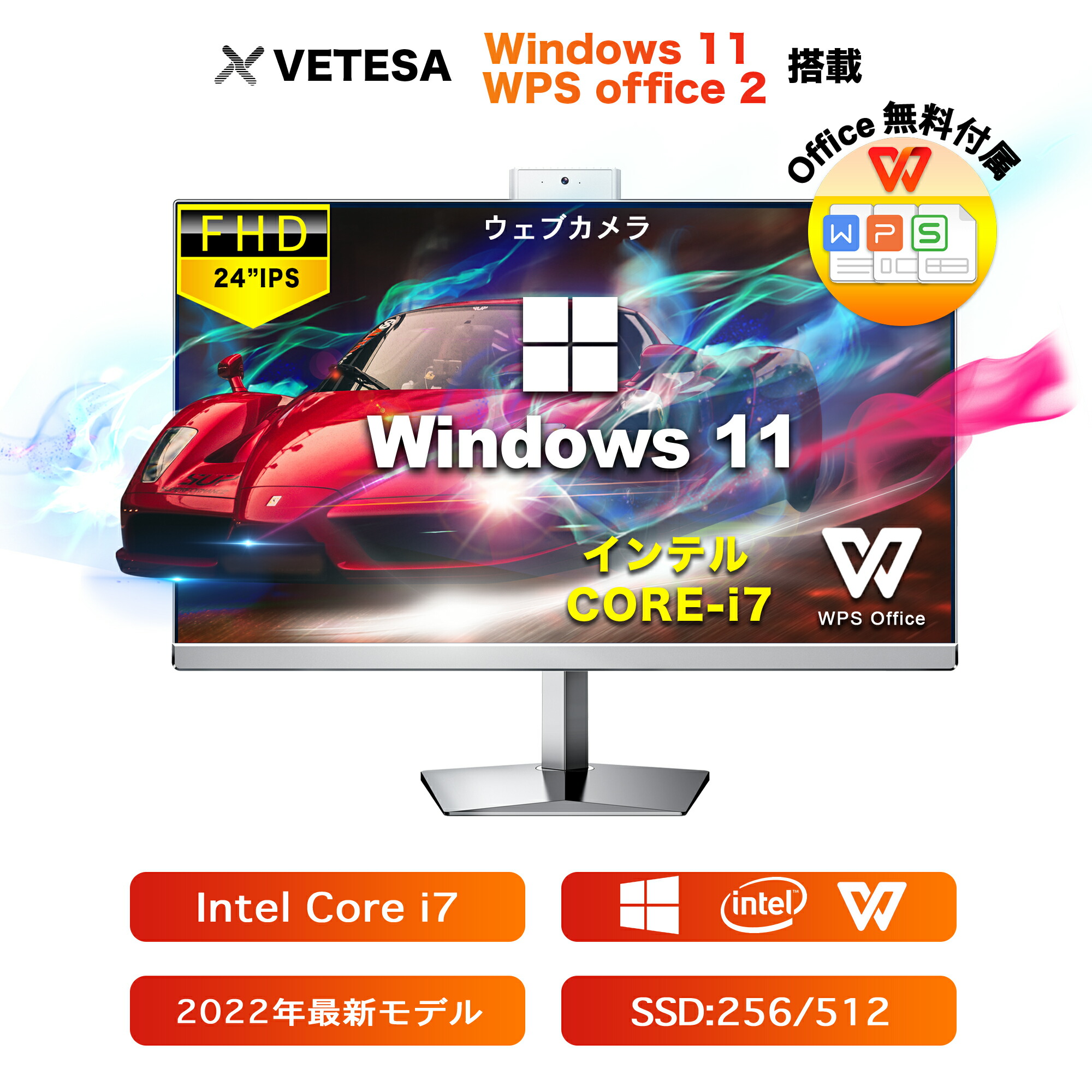 楽天市場】デスクトップパソコン一体型新品PC Core i5モデル 19型フルHD 液晶一体型 デスクトップパソコン CPU: Core i5  2520M 2.5GHz/【Win 10搭載】【Office搭載】 メモリー:4GB/SSD:256GB/USB 2.0/無線搭載/VETESA/ キーボードとマウス付属/デスクトップPC : 蘇桜屋