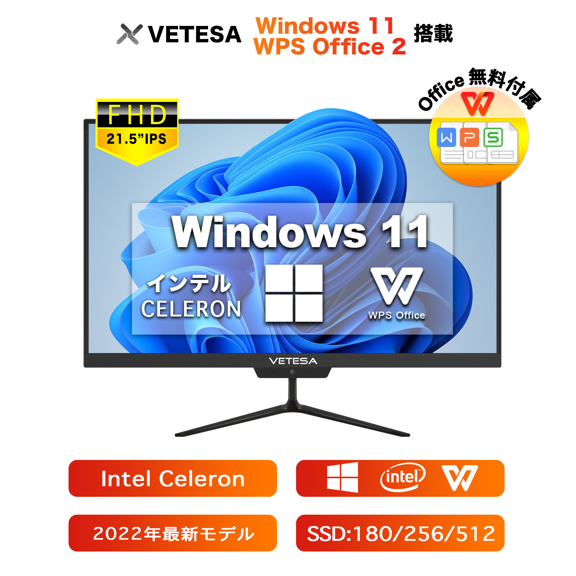 Win11搭載 一体型デスクトップパソコン 21.5型フルHD新品液晶 パソコン