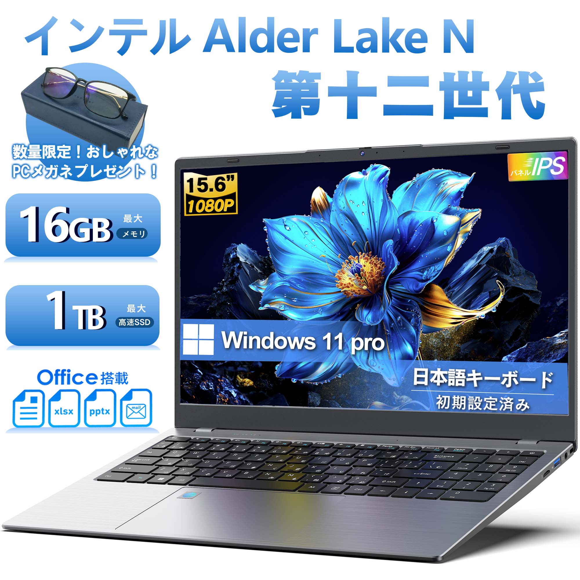 楽天市場】ノートパソコン Office付き 新品 初心者向け Win11搭載 初期