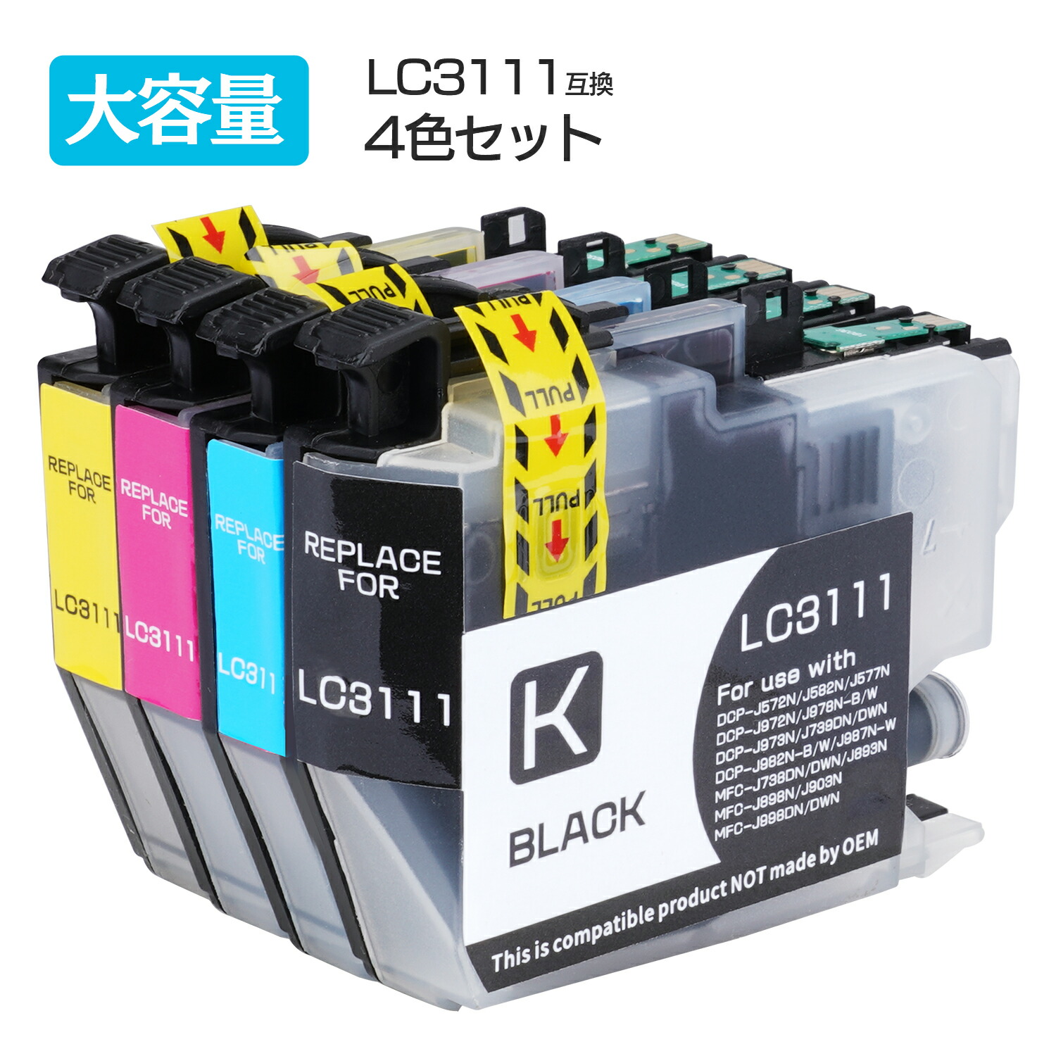 【訳あり、セット販売】brother LC3111 インクカートリッジ 楽天市場】SS限定セール最大半額！ブラザー LC3111 互換インク