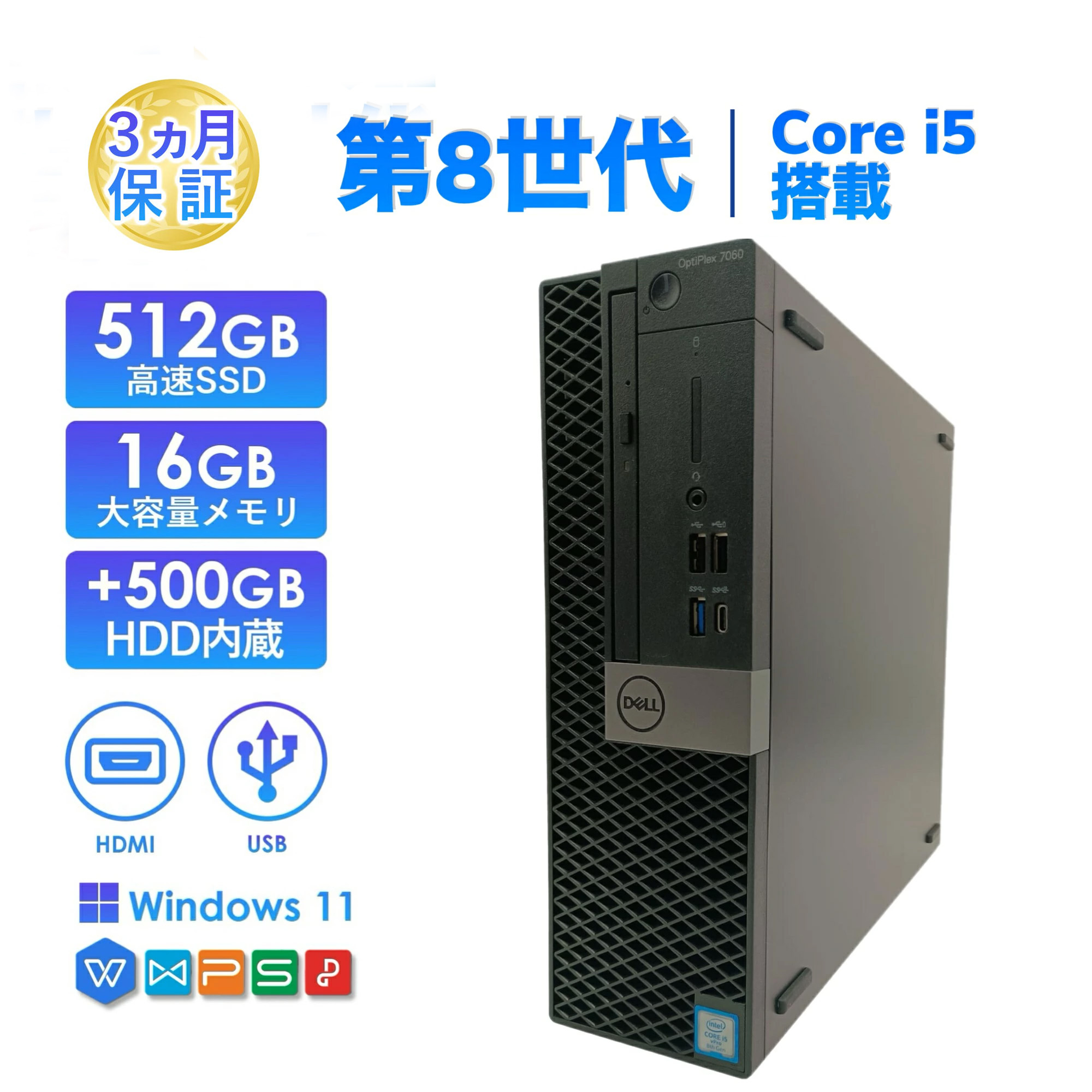 2025年5月入荷!!デスクトップパソコン 中古 DELL Optiplex 7060 第8世代 Core i5 8600 メモリ16GB SSD512GB+HDD500GB Office付き Windows11 ゲーミング パソコン Office Win11 搭載 初期設定済み　マウス付属 安心保証　HDMI USB 安い　整備済み品