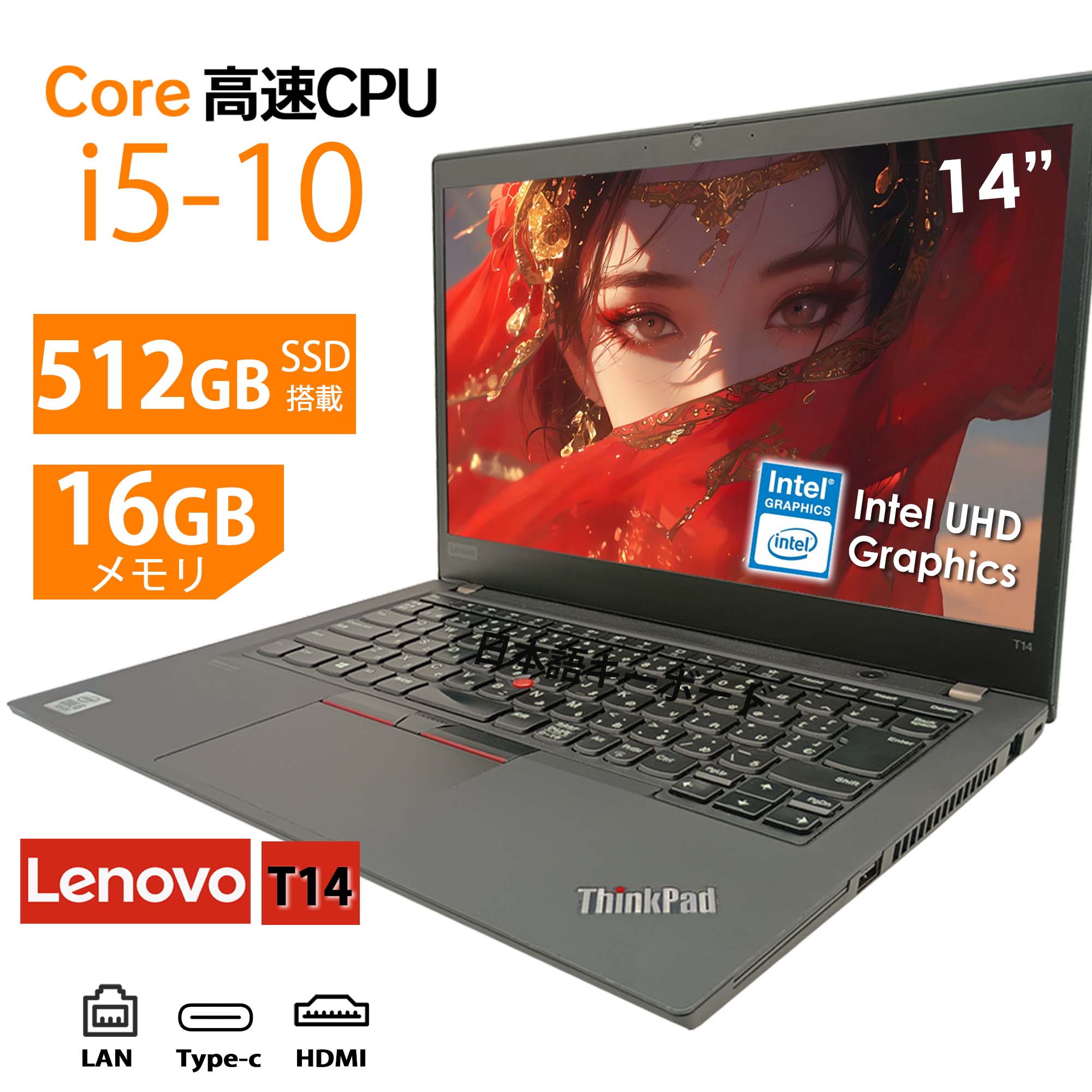 Windowsノート本体 ThinkPad i5 16GB 512GB SSD Win11Pro 楽天市場】中古ノートパソコン Lenovo ThinkPad T14 第10世代 Core i5