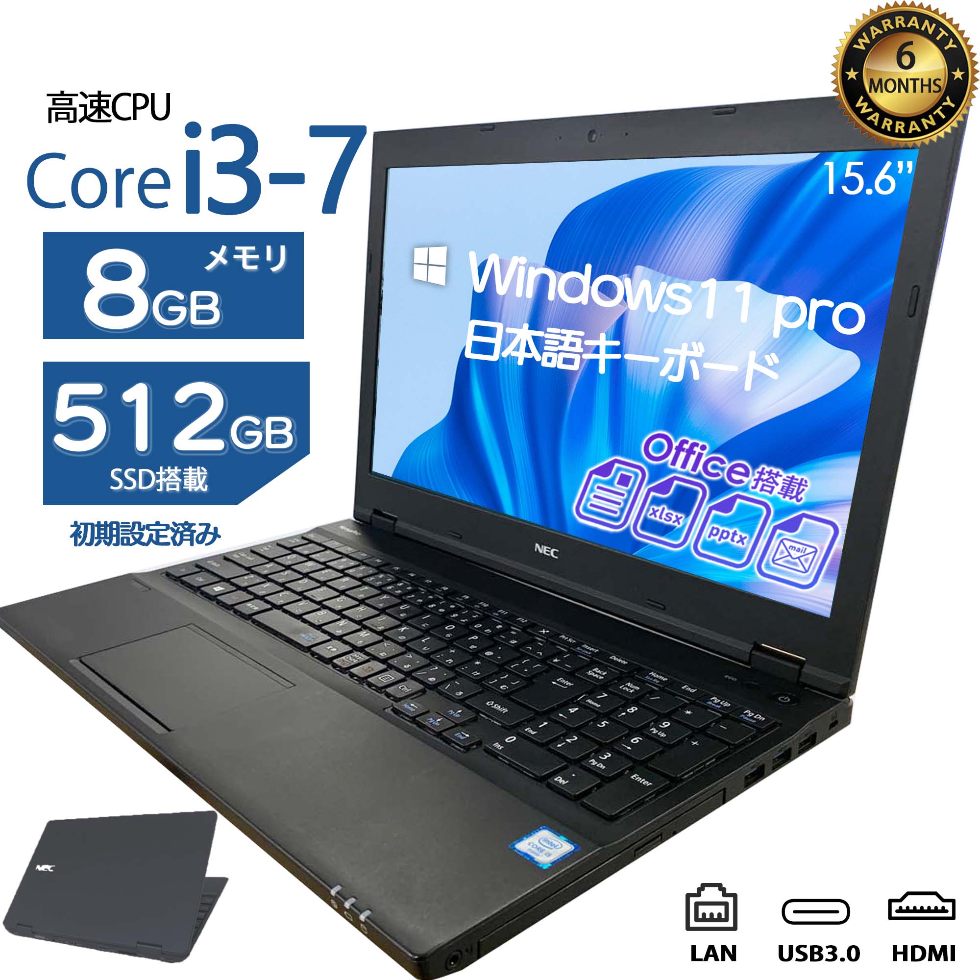 楽天市場】NEC Office付き Windows11 15.6型 第7世代 Core i3 メモリ