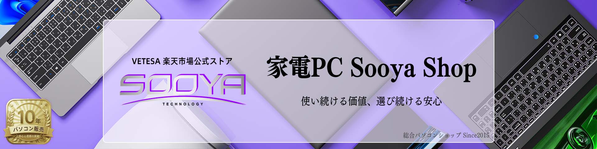 PC Sooya Shopѥ󡢼յץ󥿡ץ󥿡ʤʤɤ򰷤äƤޤ