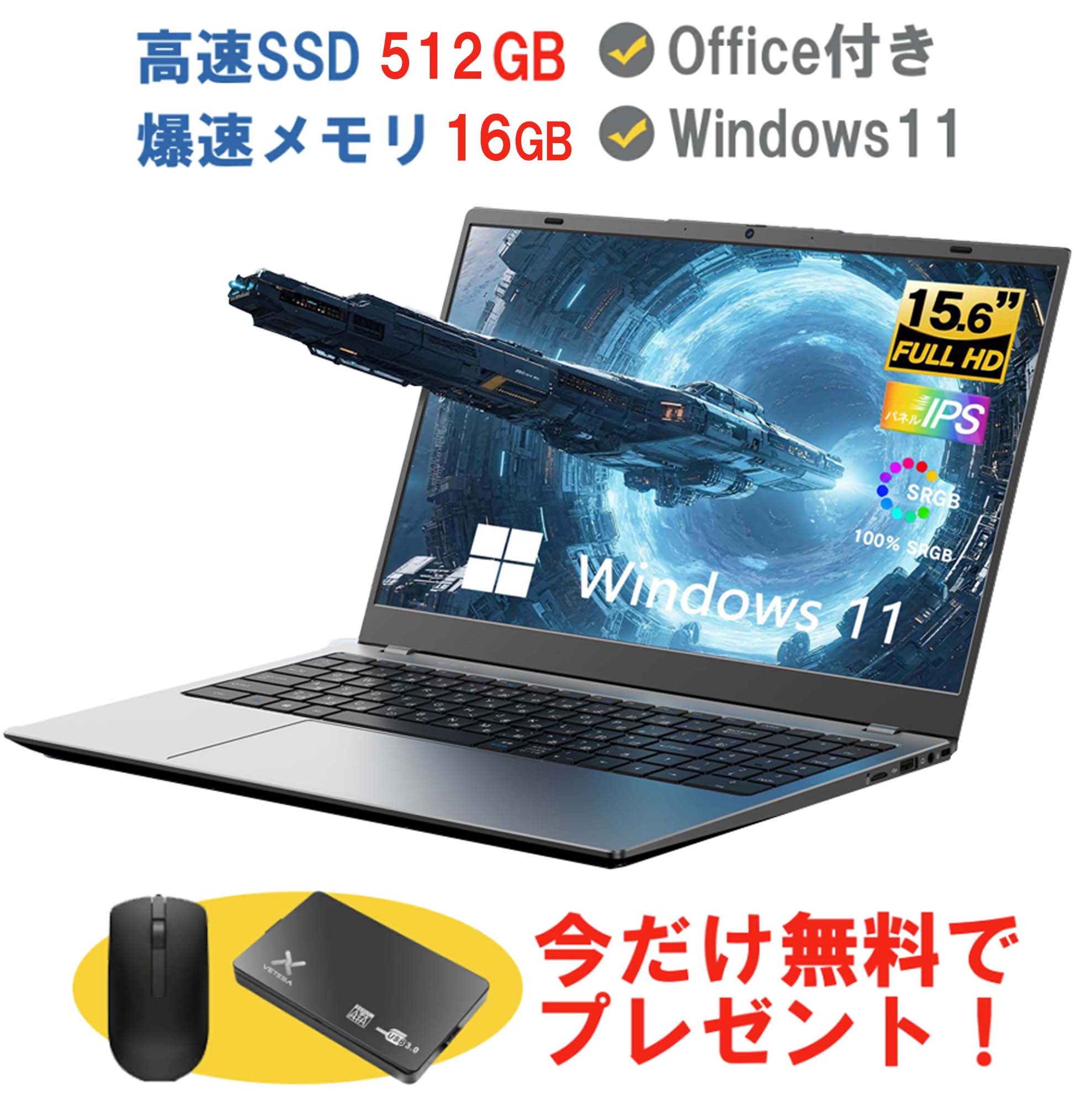 百貨店大売り出し