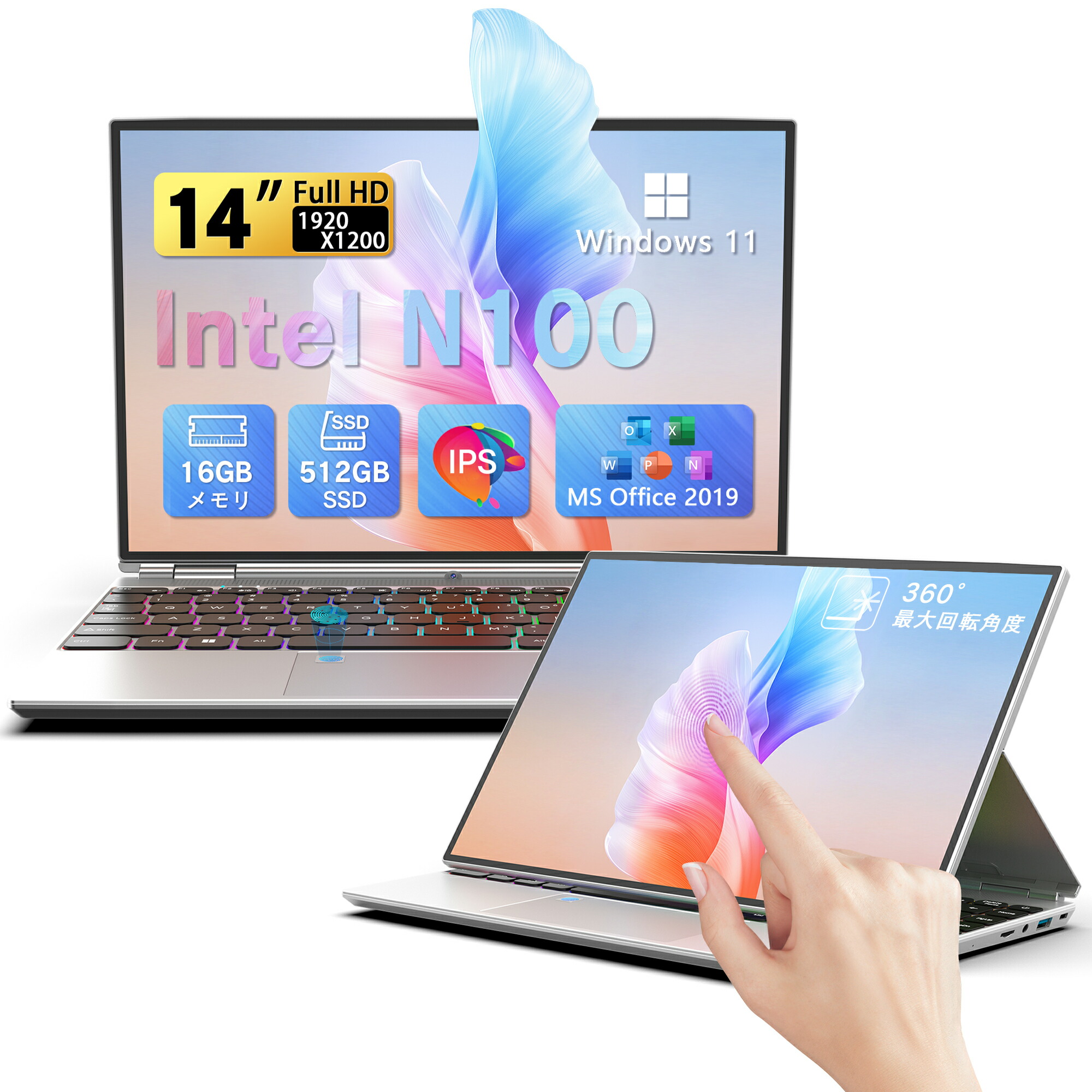 人気モデル　新品　ノートパソコン 14インチ windows11 WPS搭載 第11世代Celeron N100 メモリ16GB DDR4 RAM 512GB SSD拡張可能 タッチパネル 14