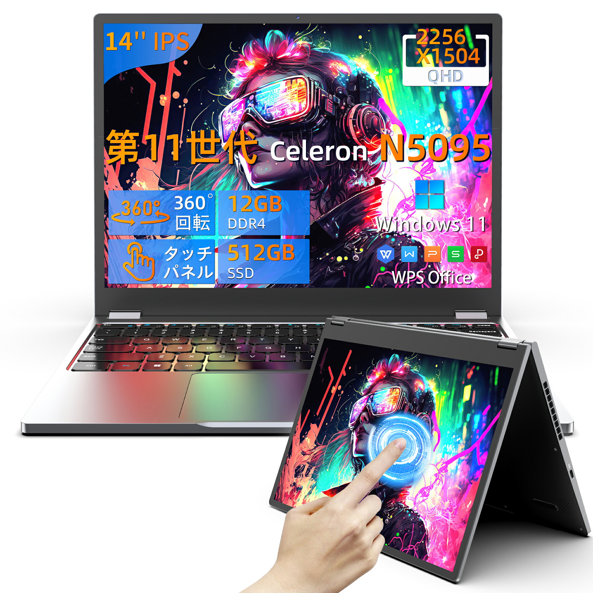 ❤️新品❤️ノートパソコン 12世代 N5095 14インチ 軽量 楽天市場】2025新モデル 2.2Kタブレット式ノートPC14インチ QHD