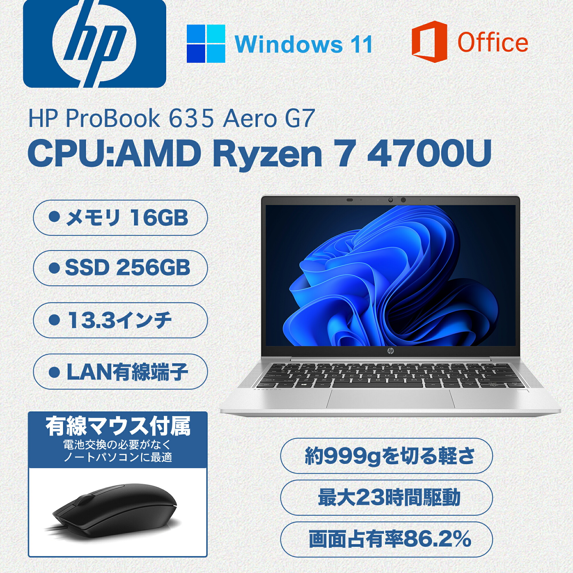 ブランドのギフト Ryzen 8GBメモリSSD搭載HP ProBook 645 G4