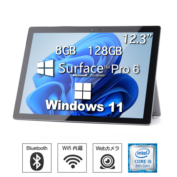 楽天市場】Surface pro7 中古 タブレットPC サーフェスプロ7 Office 12.3型 解像度：2736x1824 2kフルHD液晶  タブレットPC Core i5-10 メモリ 8GB SSD 256GB WPS搭載 Win11搭載 マイクロソフト ☆中古美品☆ ノートPC  パソコン ノート 中古パソコン 中古PC オフィス WPS ...