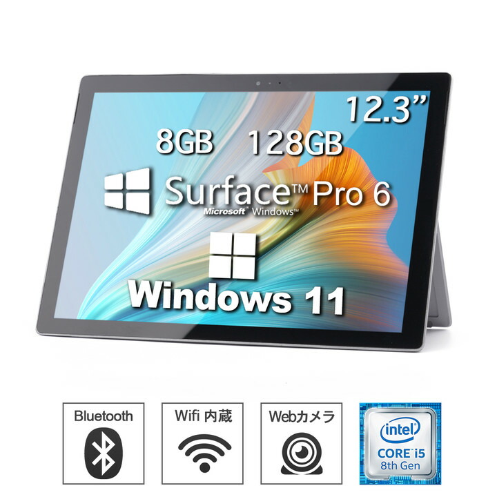 【楽天市場】Surface pro7 中古 タブレットPC サーフェスプロ7 Office 12.3型 解像度：2736x1824 2kフルHD液晶  タブレットPC Core i5-10 メモリ 8GB SSD 256GB WPS搭載 Win11搭載 マイクロソフト 中古美品 ノートPC パソコン  ノート 中古パソコン ...