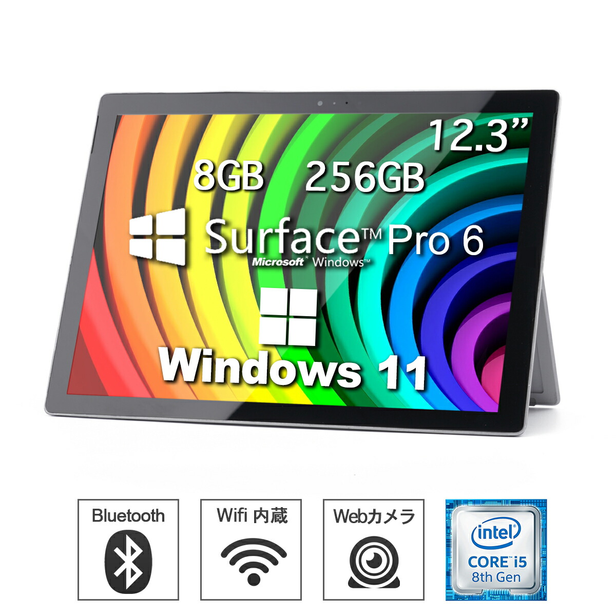 【楽天市場】Surface pro7 中古 タブレットPC サーフェスプロ7 Office 12.3型 解像度：2736x1824 2kフルHD液晶  タブレットPC Core i5-10 メモリ 8GB SSD 256GB WPS搭載 Win11搭載 マイクロソフト ノートPC パソコン ノート  中古パソコン 中古PC 中古 ...